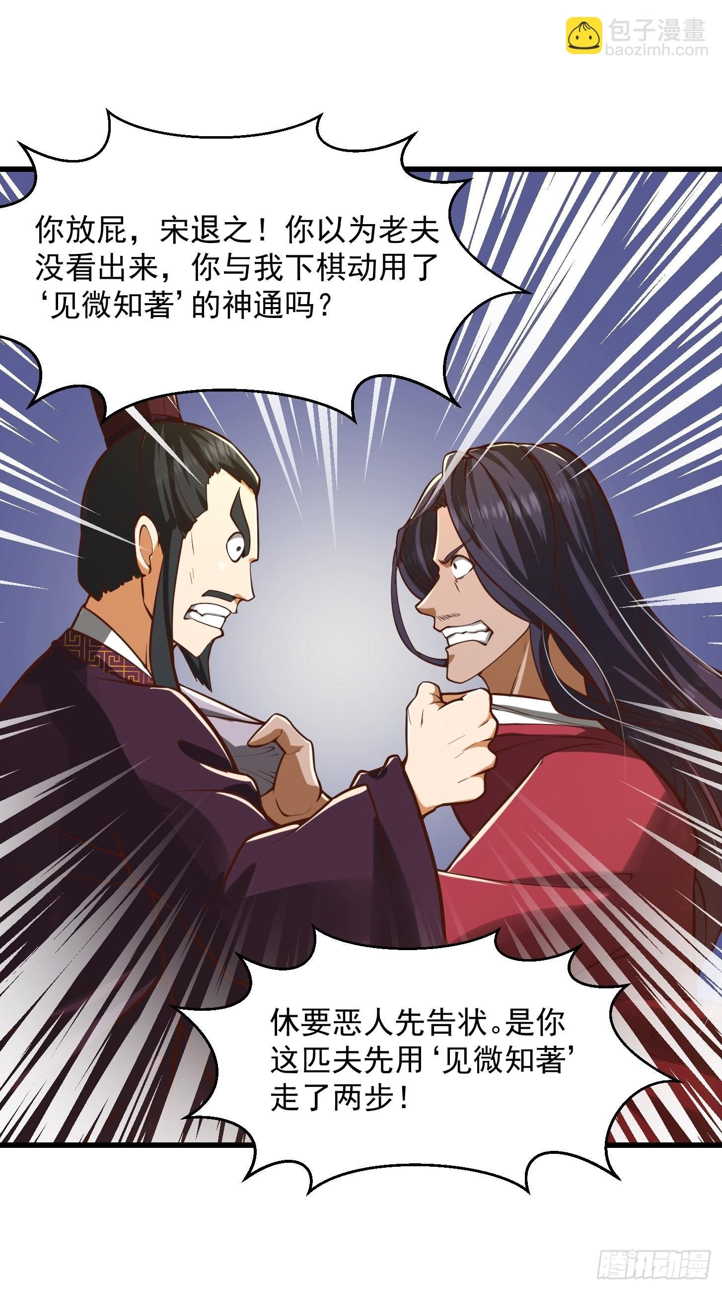 55话 命运叵测了