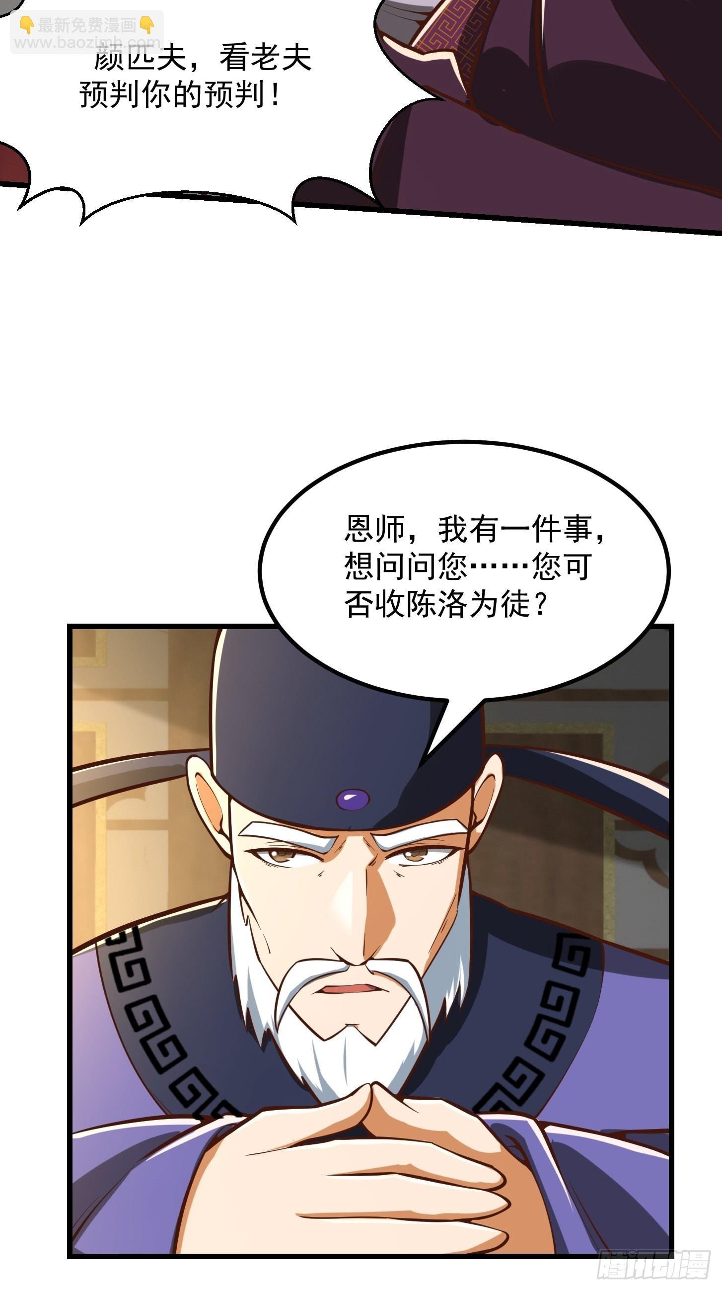 55话 命运叵测了
