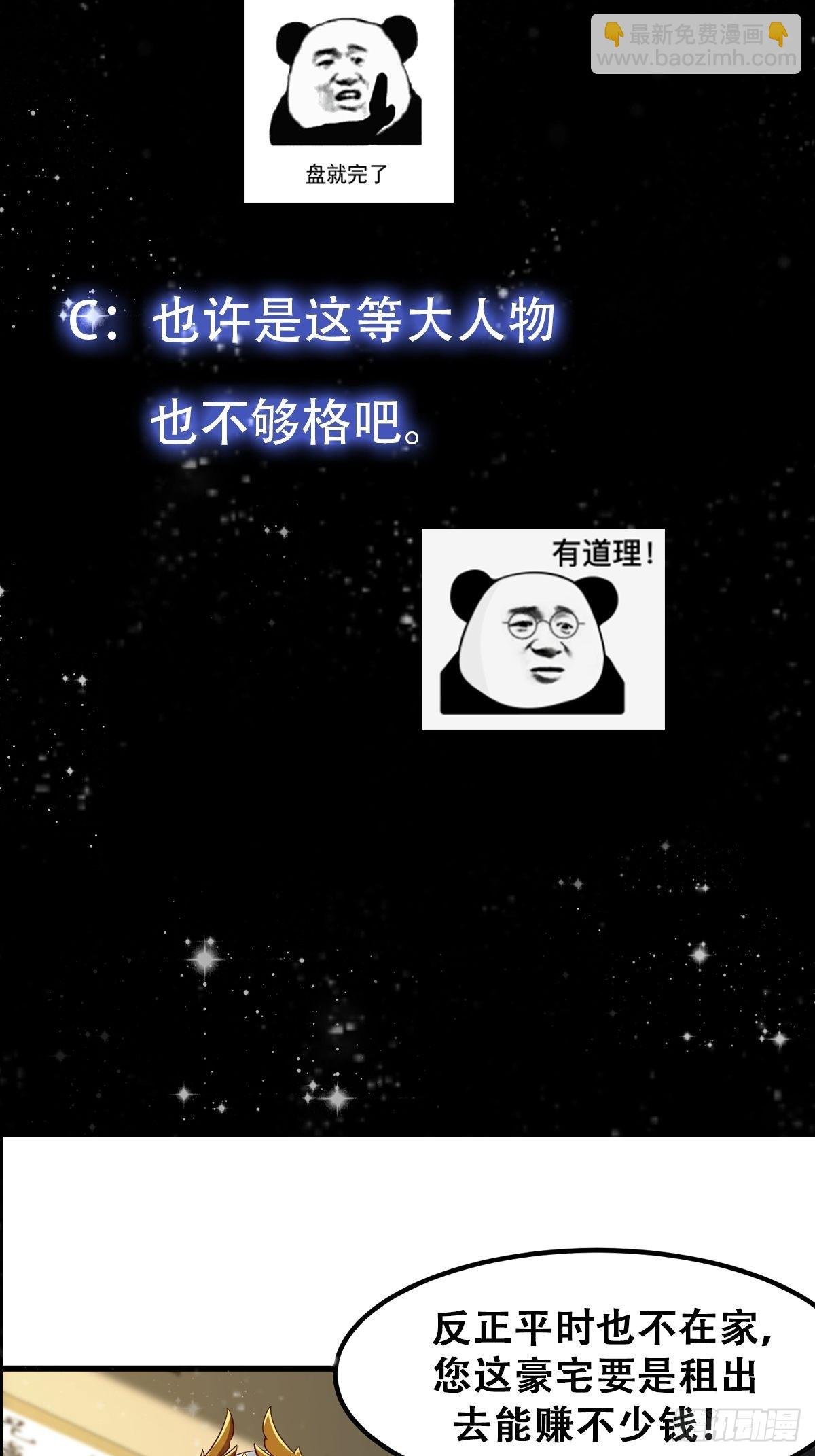 55话 命运叵测了
