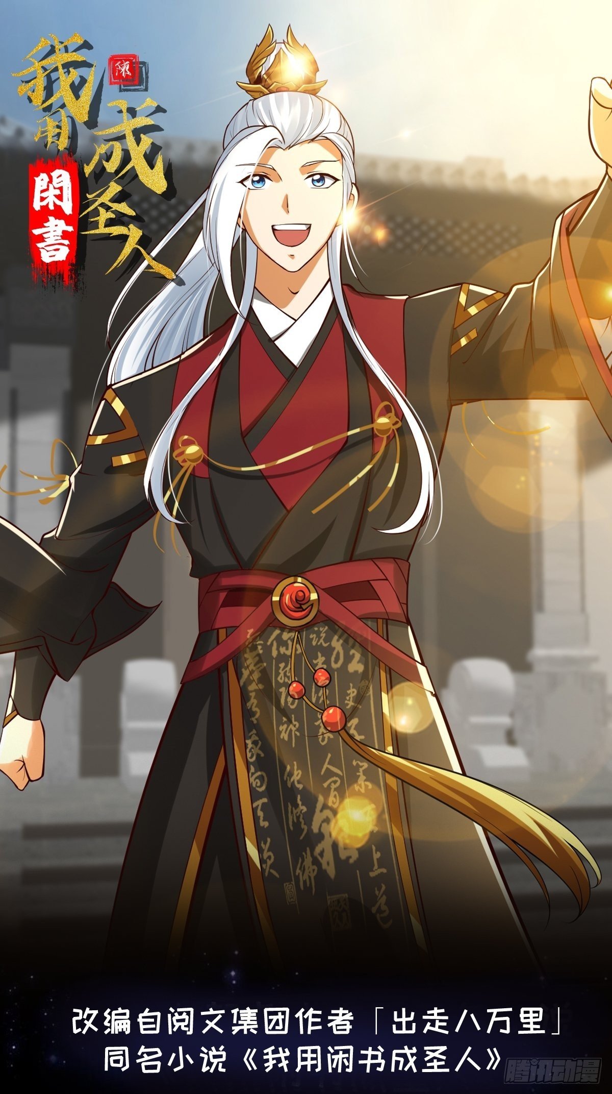 56话 收他的是我师父！