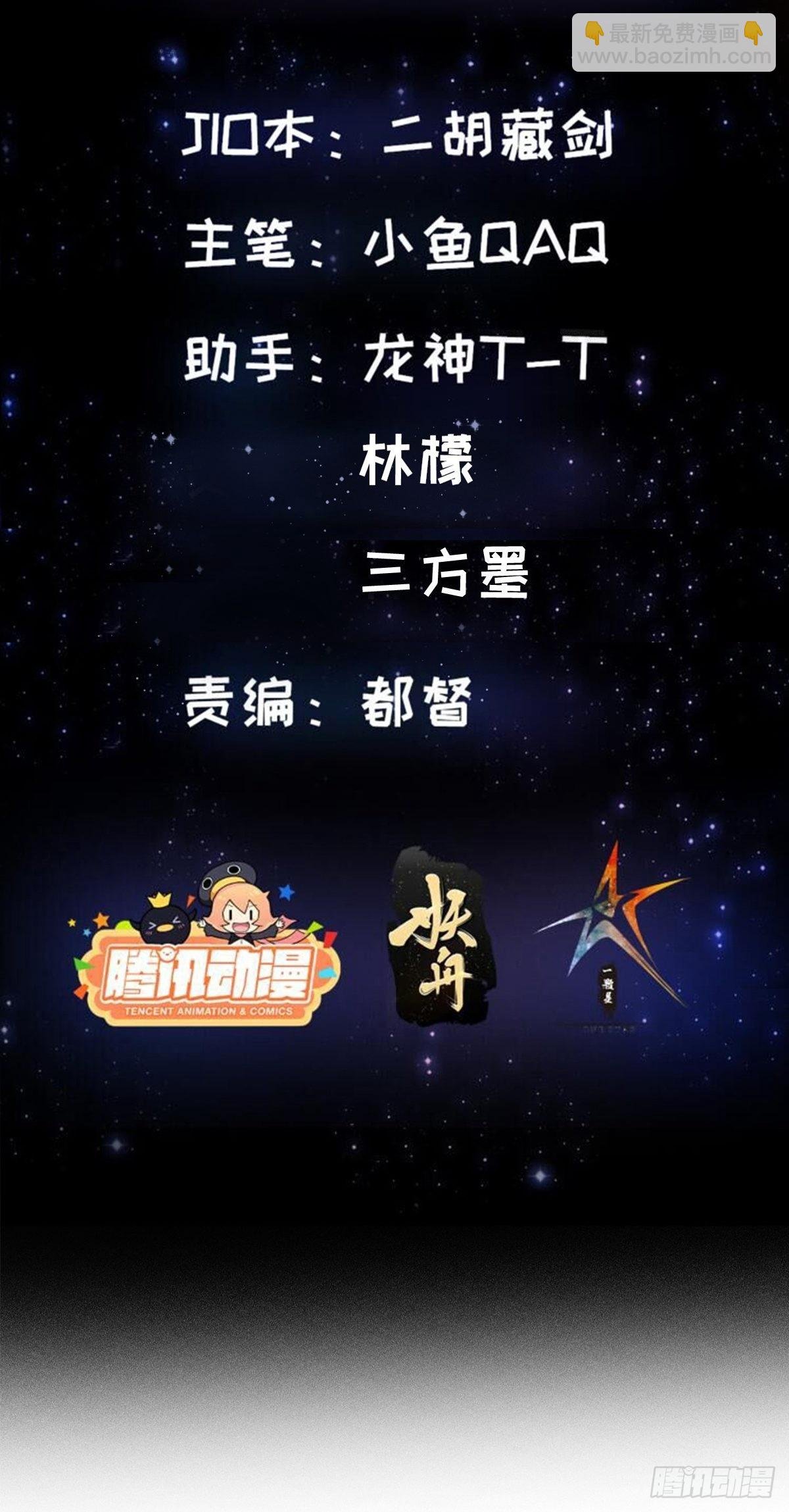 56话 收他的是我师父！