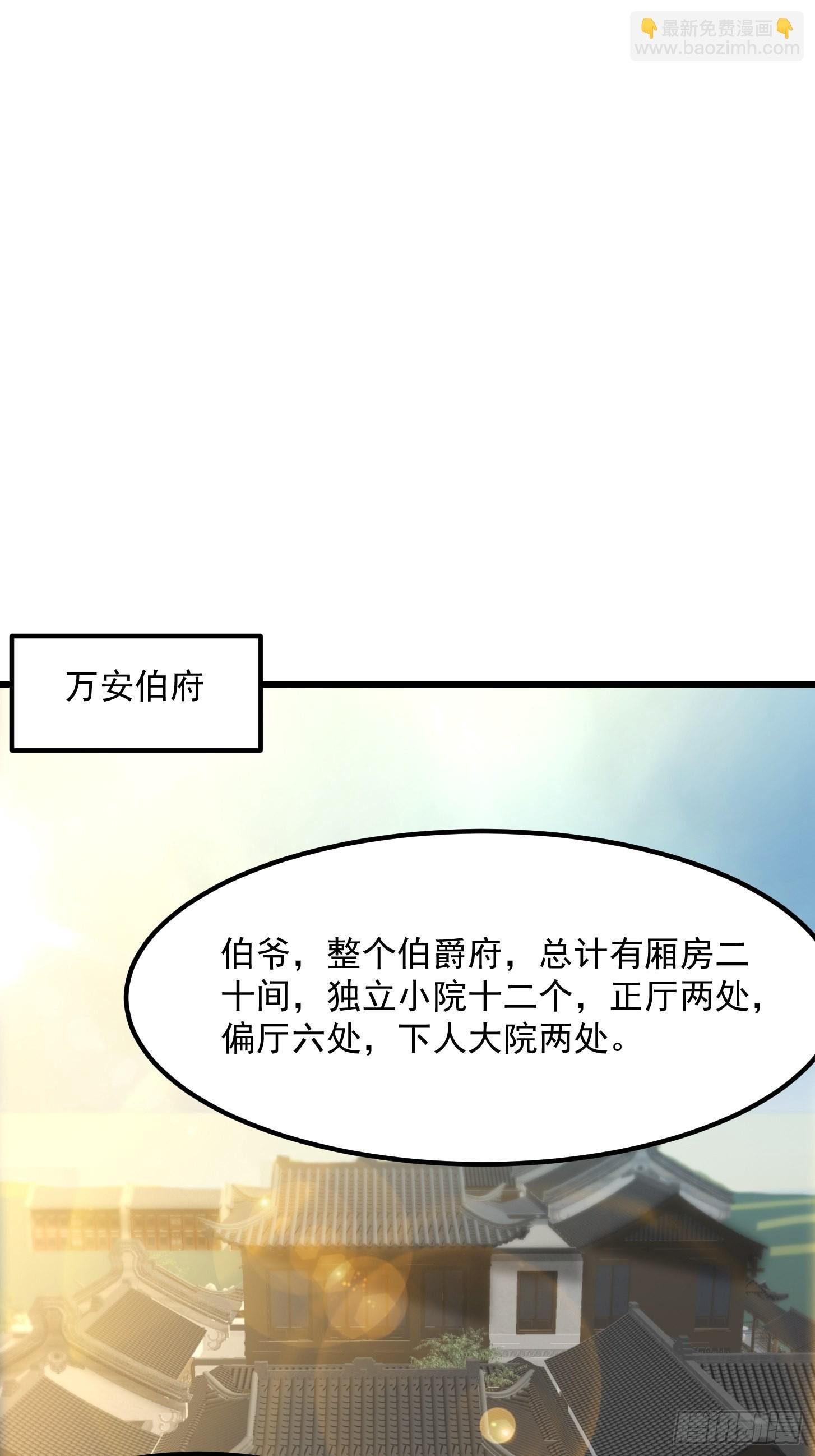 56话 收他的是我师父！