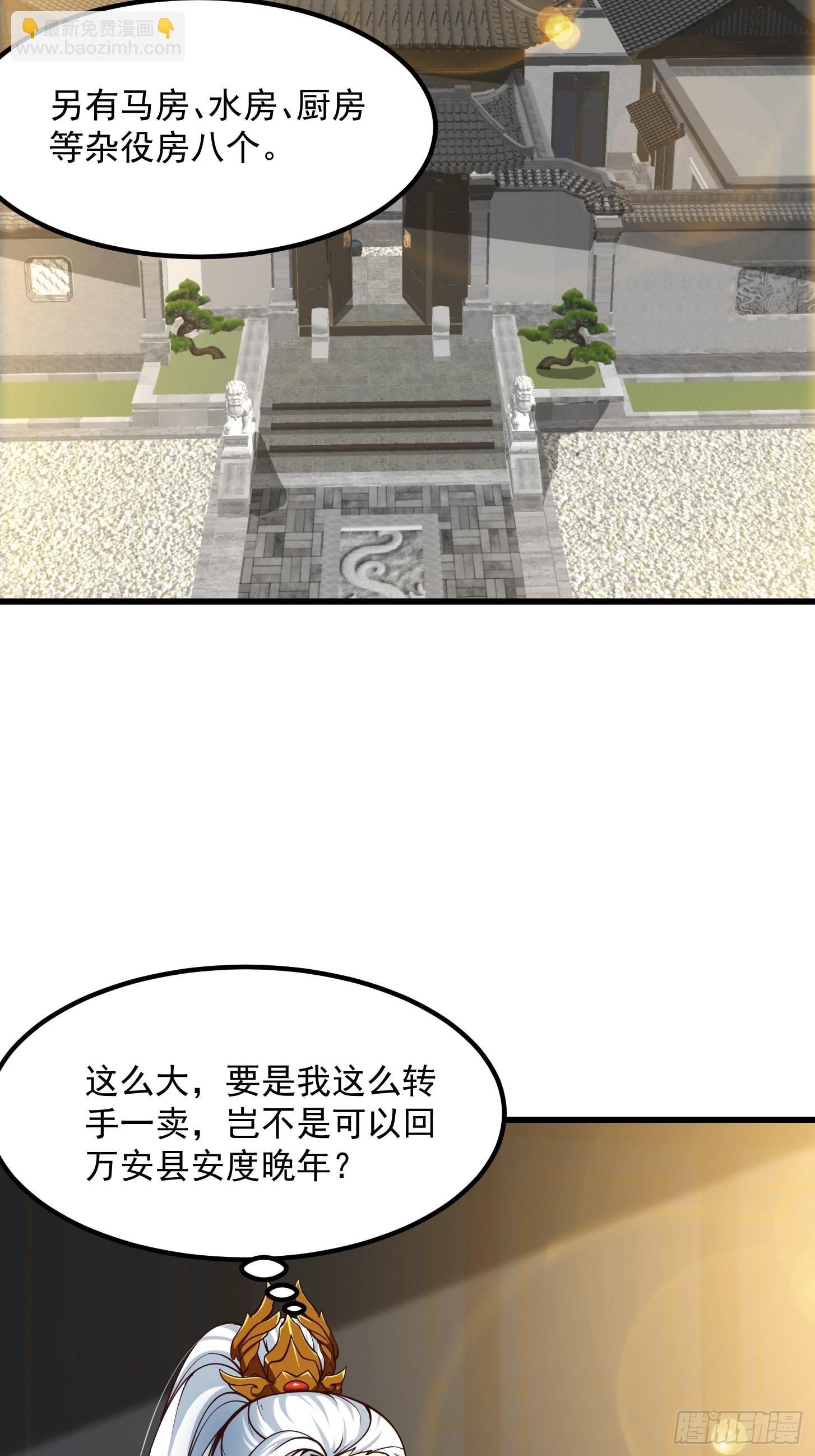 56话 收他的是我师父！