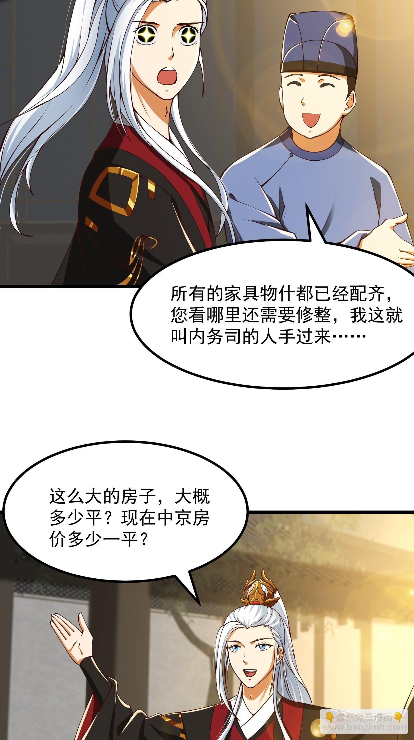 56话 收他的是我师父！