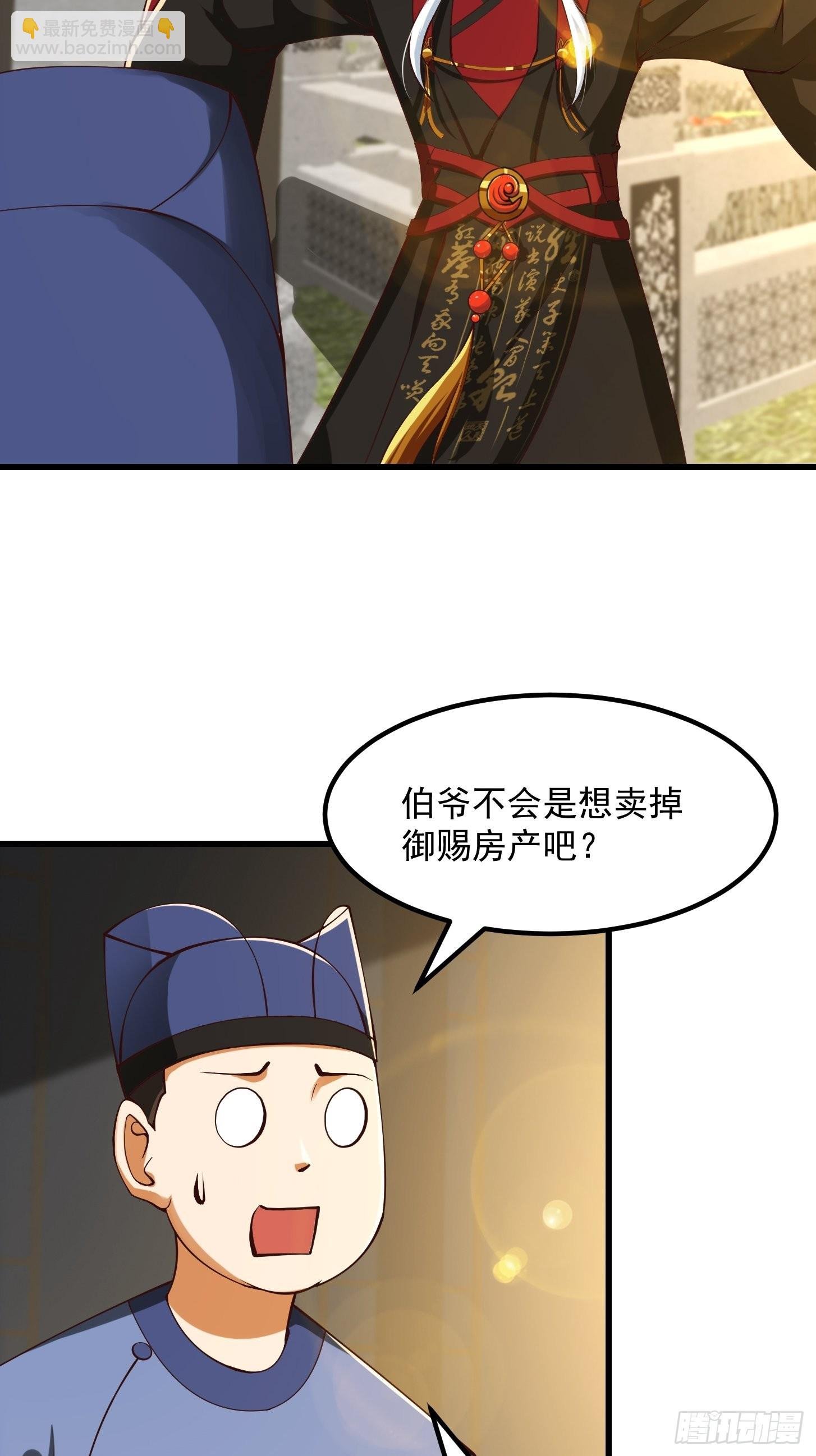 56话 收他的是我师父！