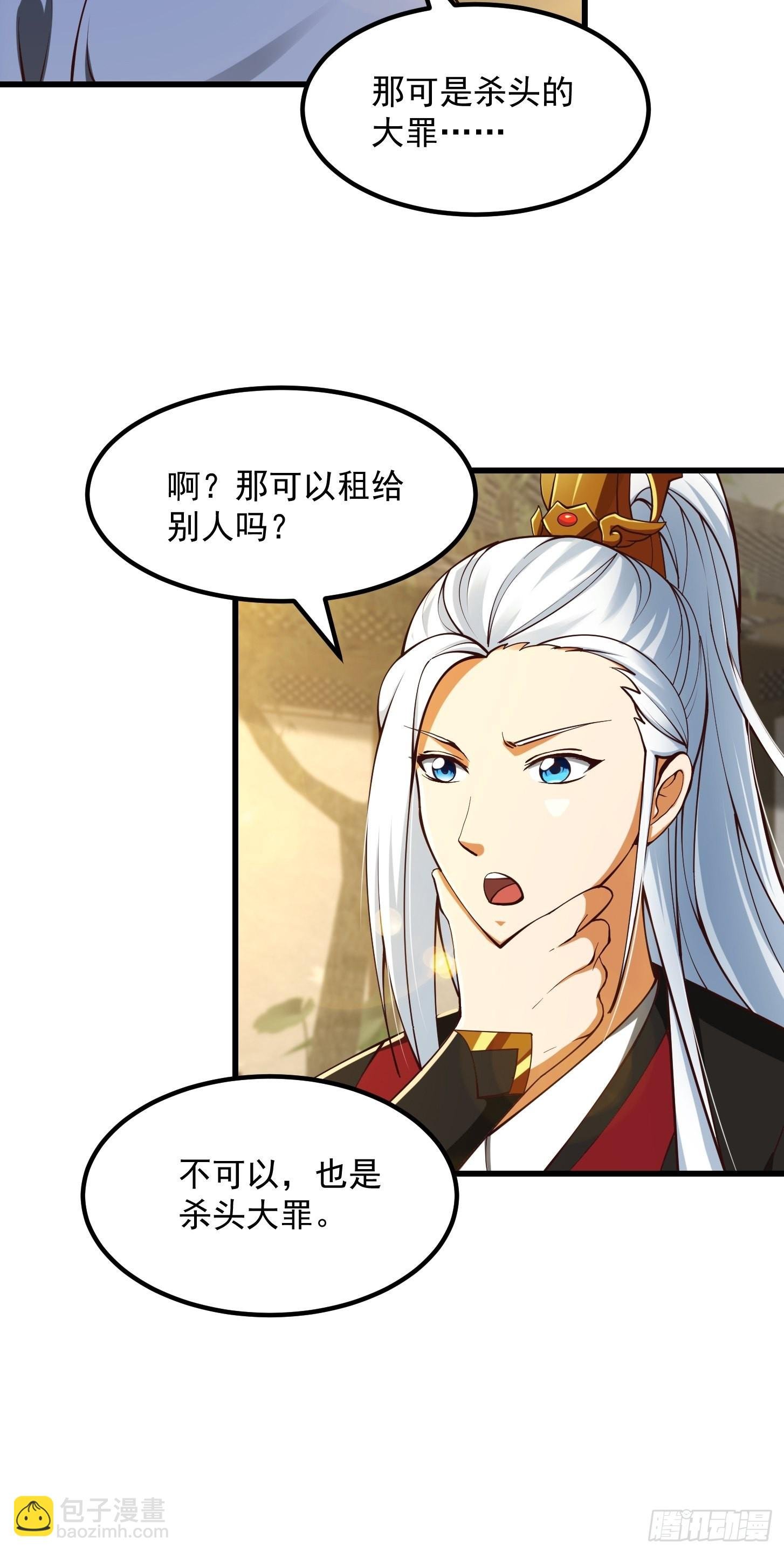 56话 收他的是我师父！