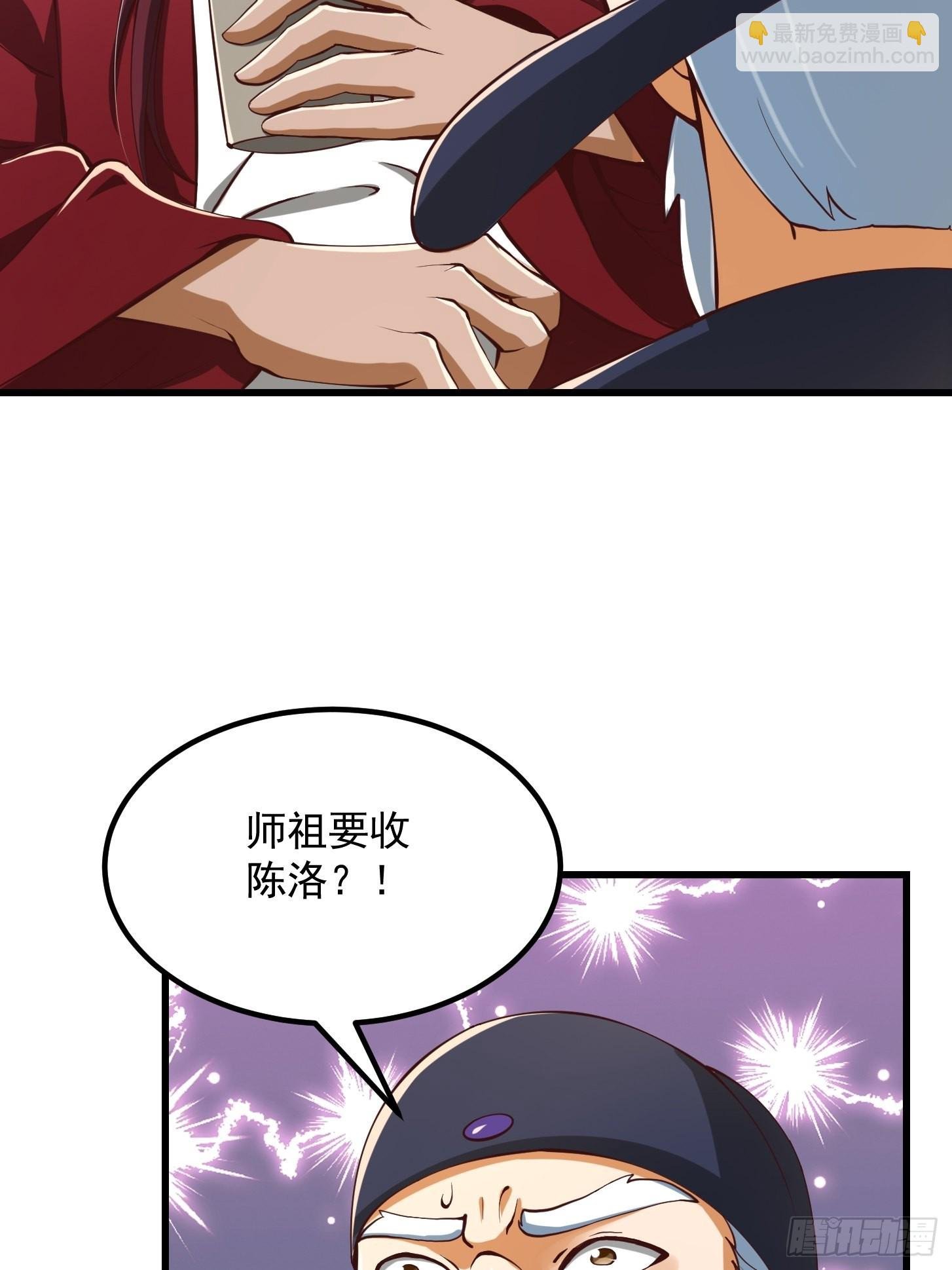 56话 收他的是我师父！