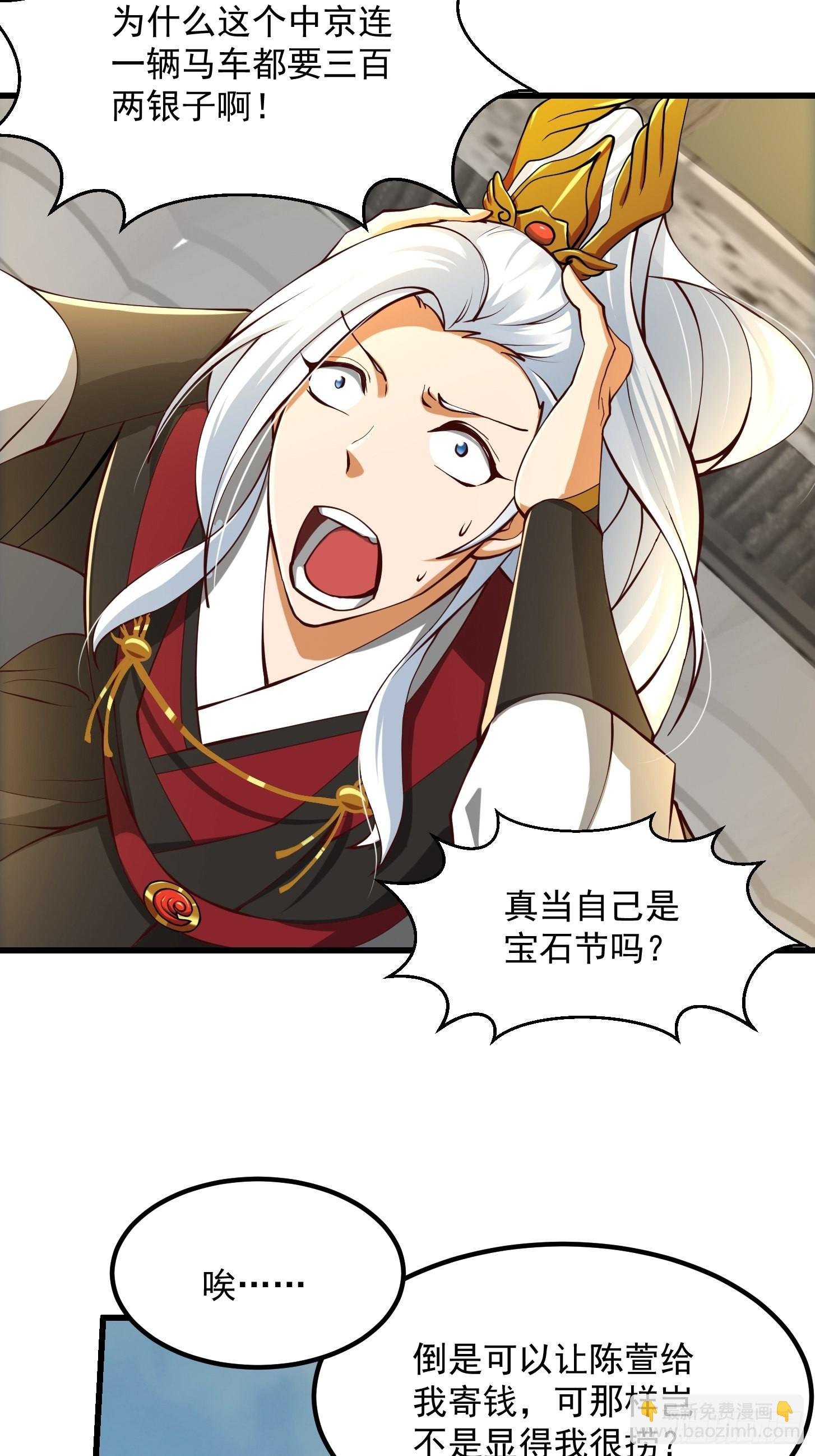 56话 收他的是我师父！
