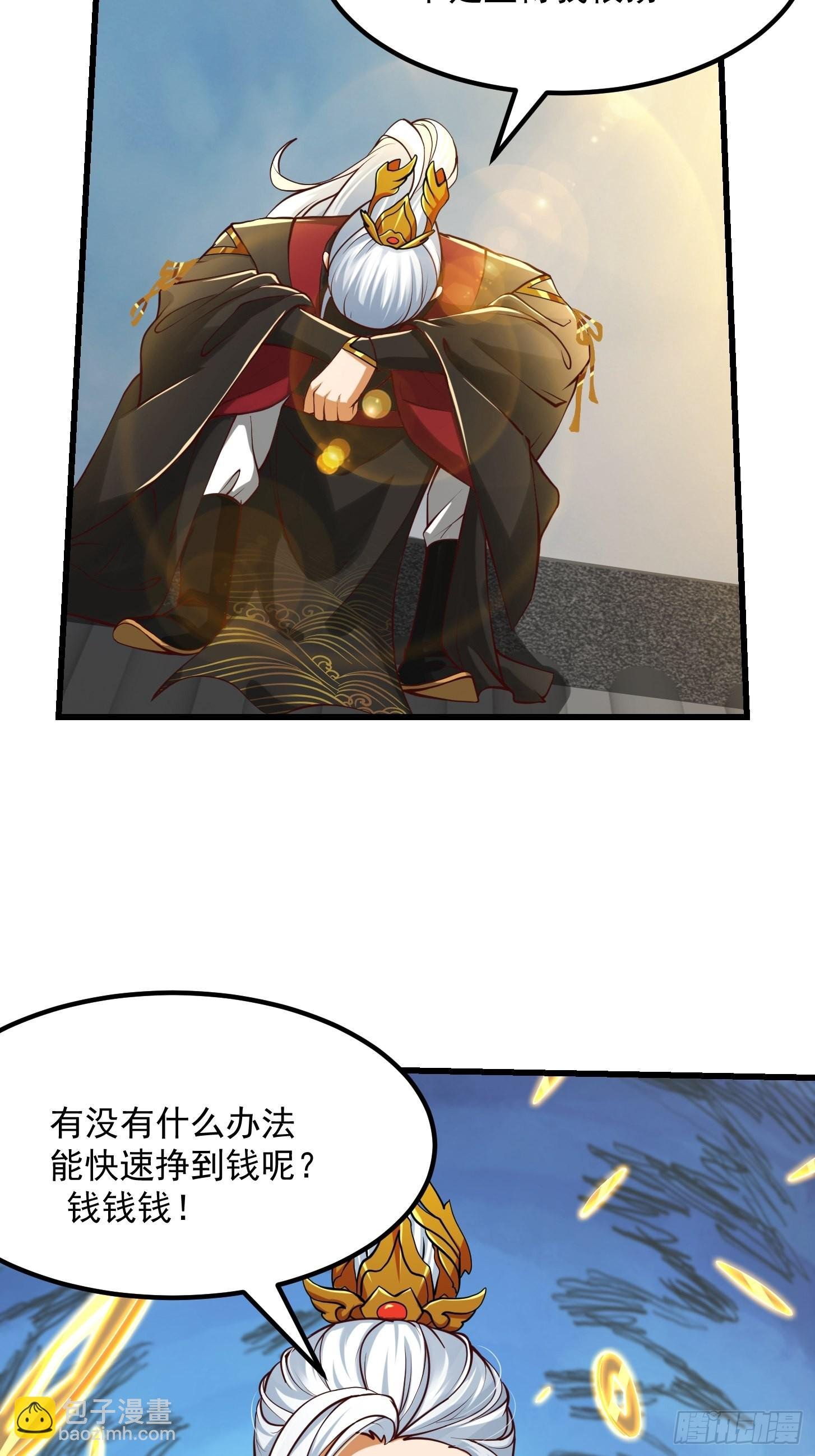 56话 收他的是我师父！