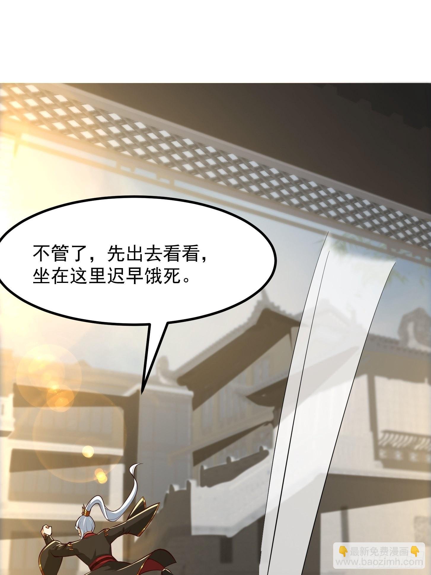 56话 收他的是我师父！