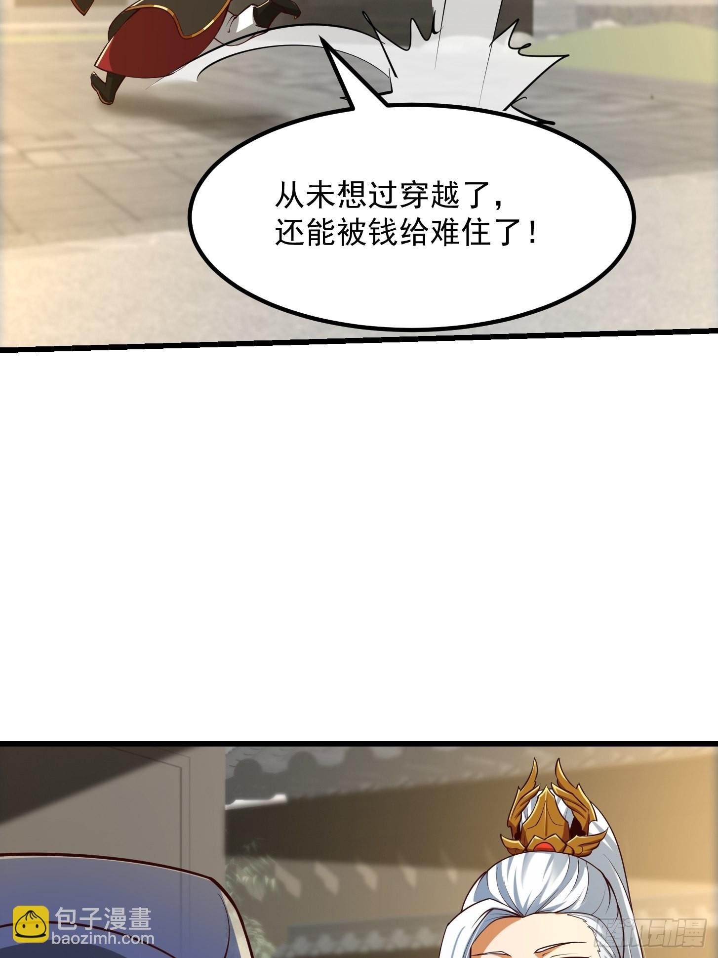 56话 收他的是我师父！