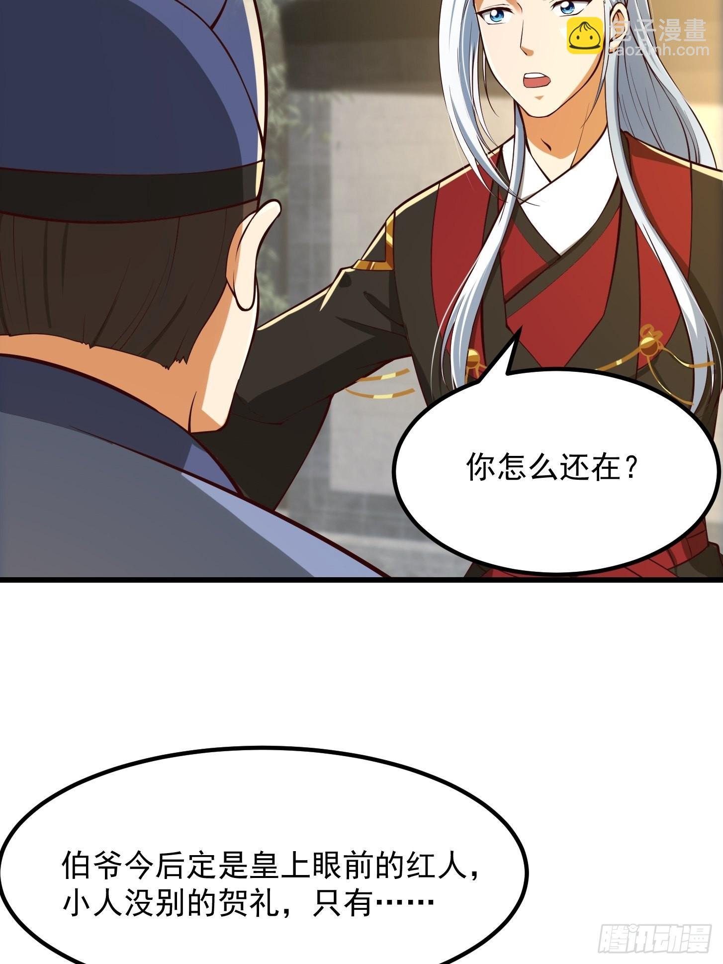 56话 收他的是我师父！
