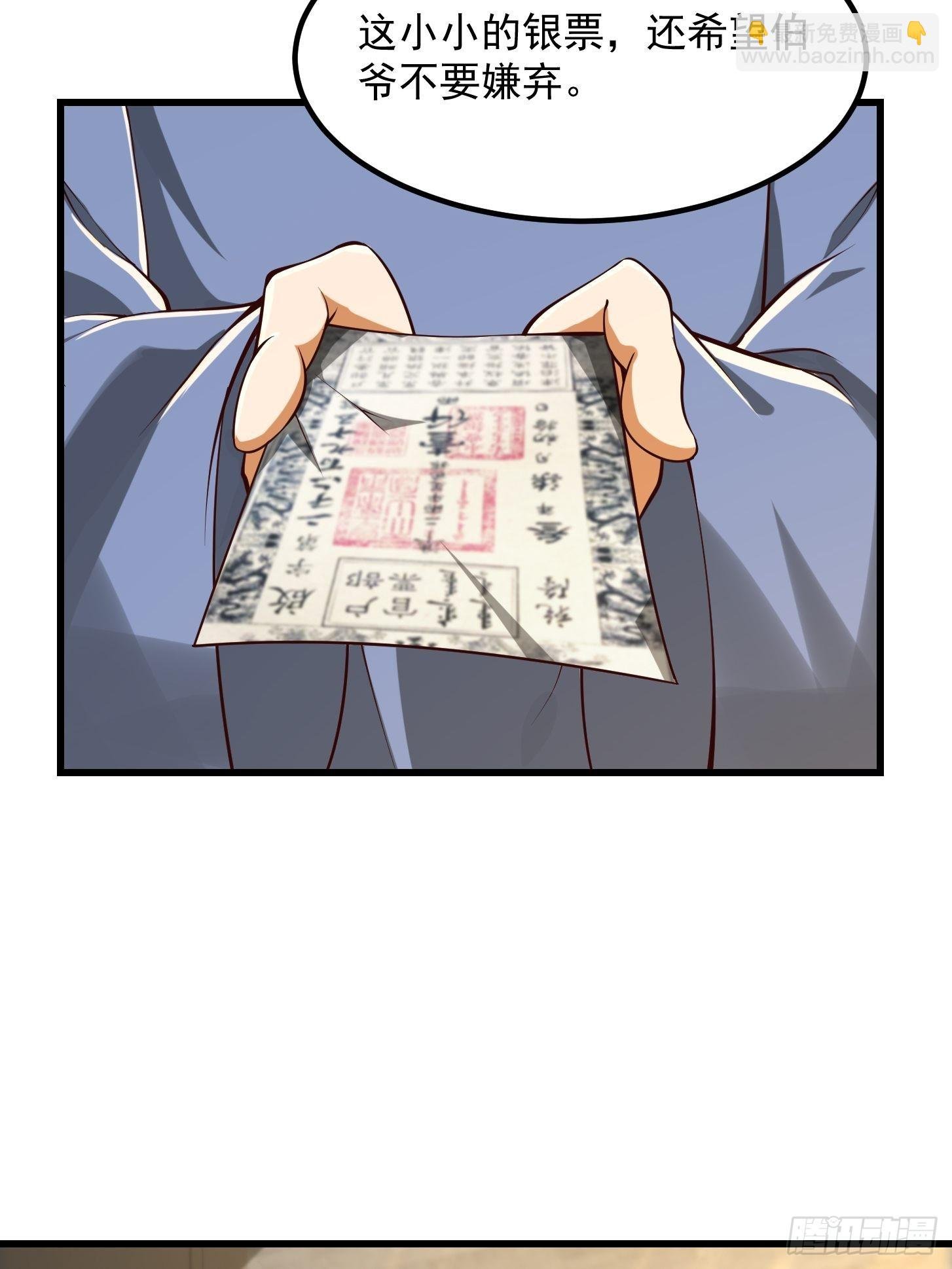 56话 收他的是我师父！