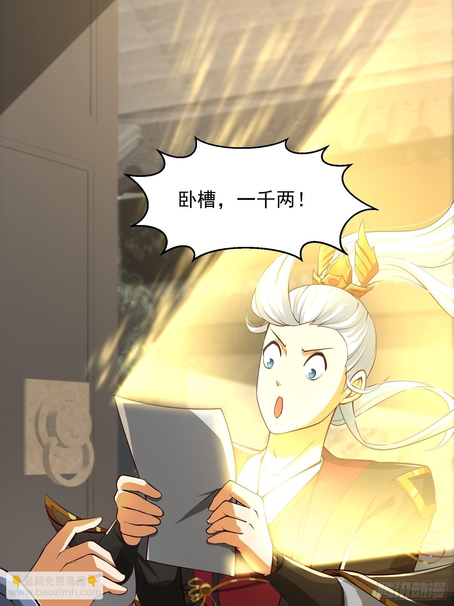 56话 收他的是我师父！
