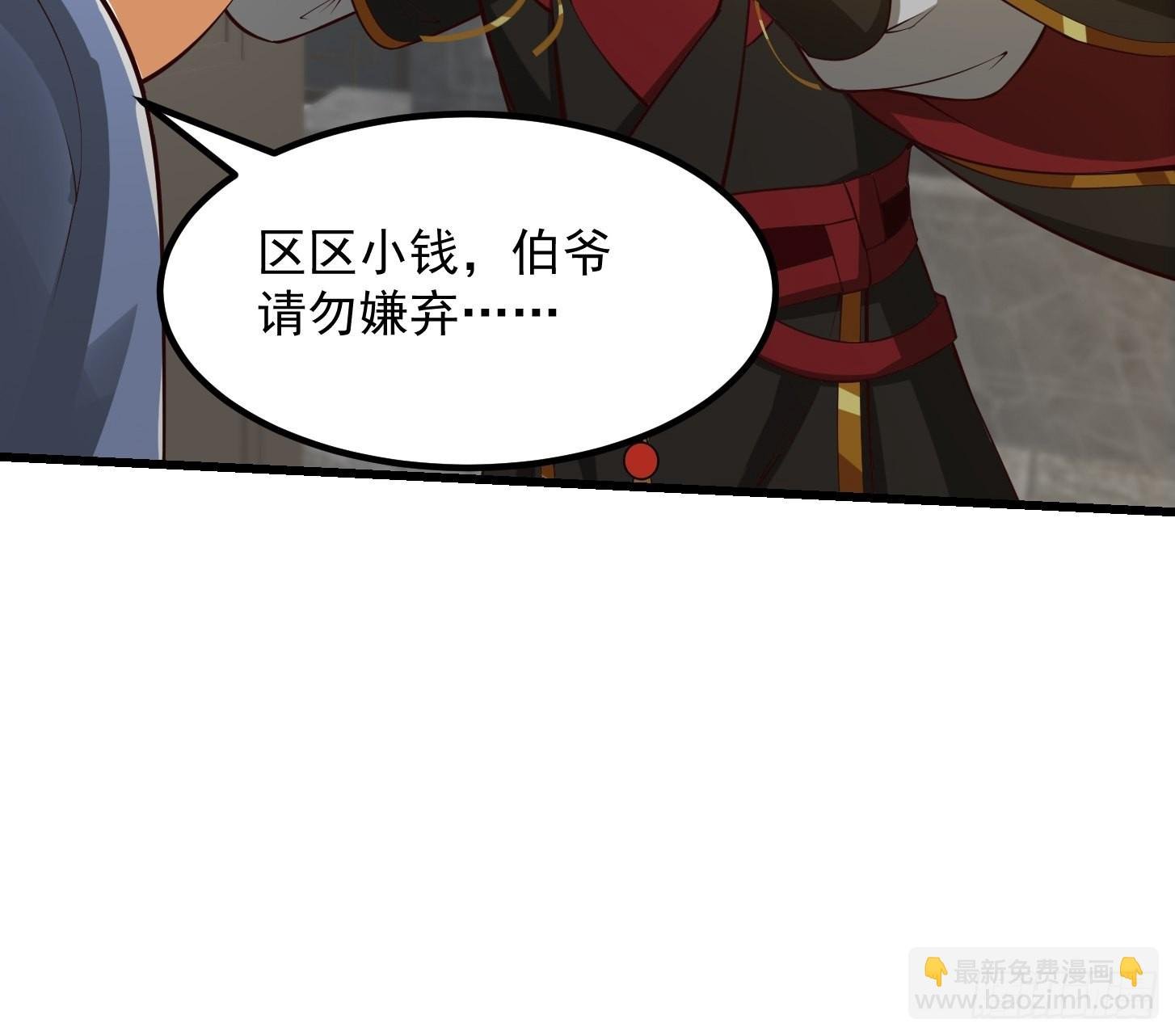 56话 收他的是我师父！