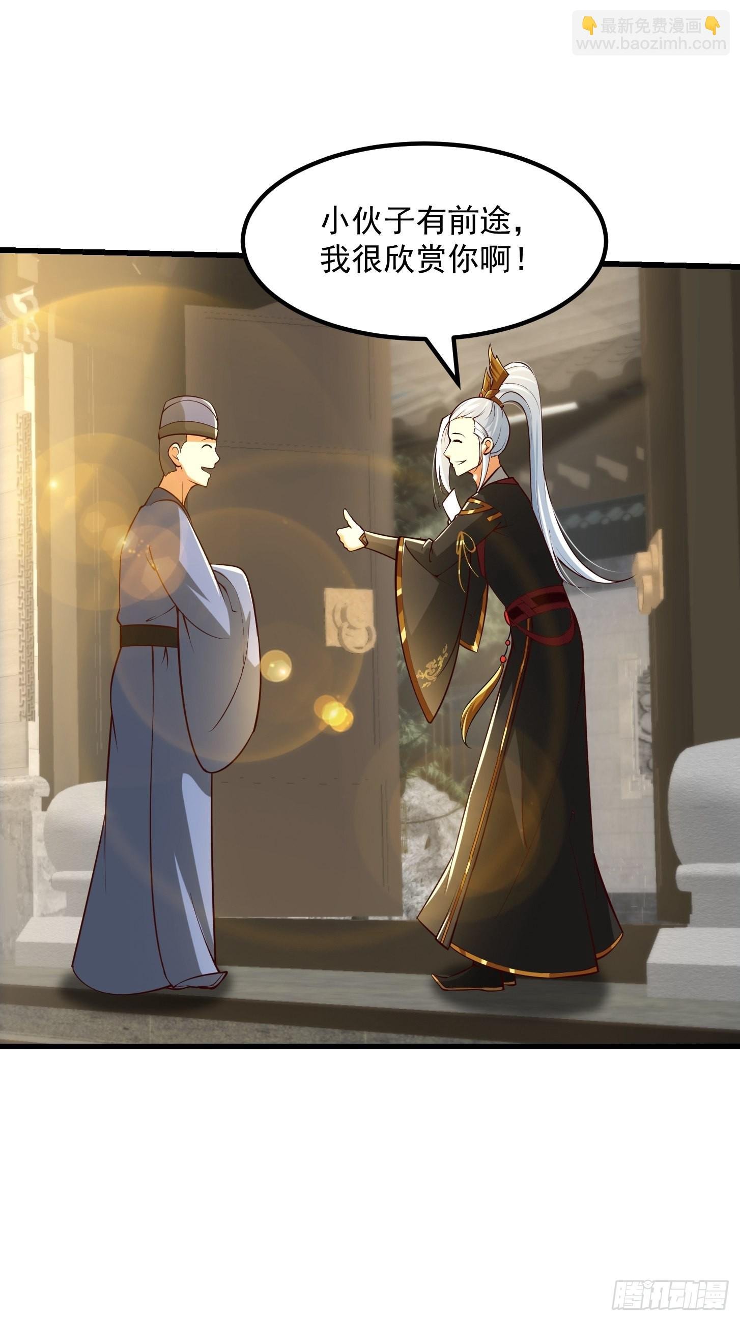 56话 收他的是我师父！
