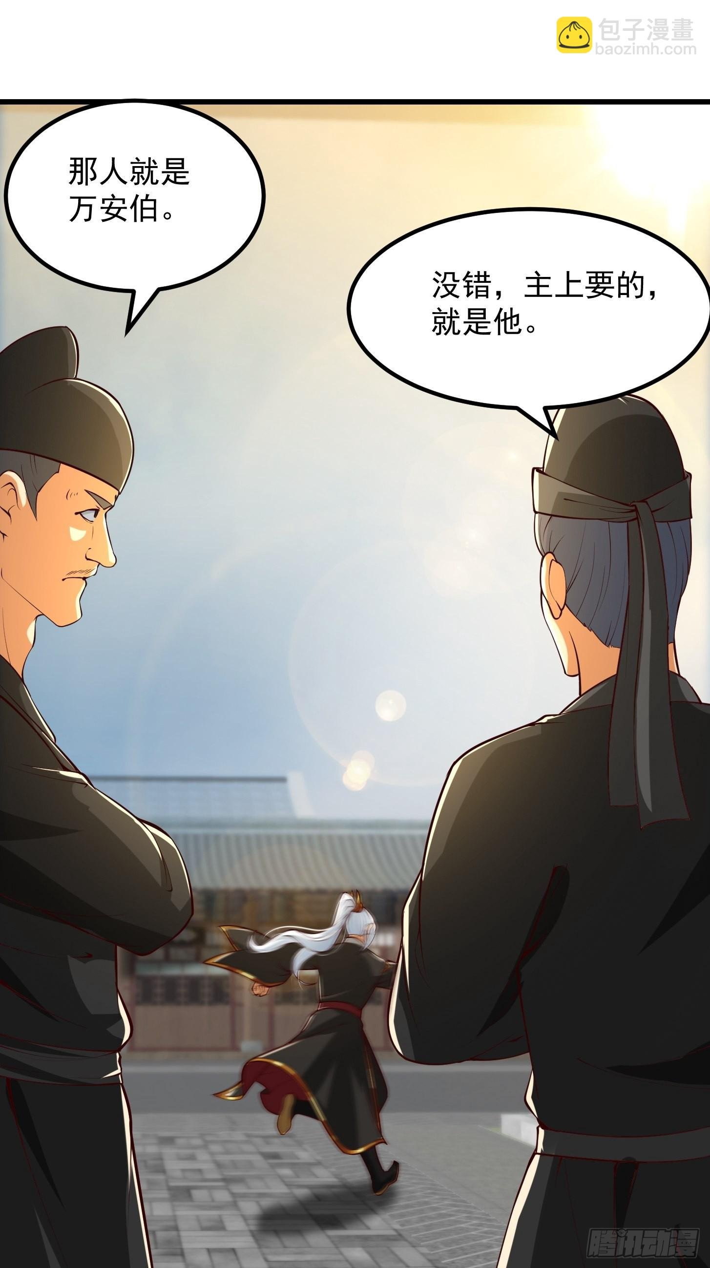 56话 收他的是我师父！