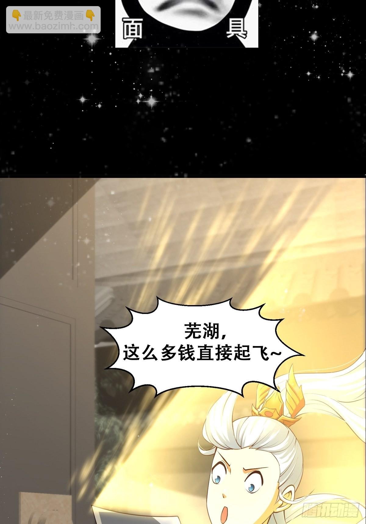56话 收他的是我师父！