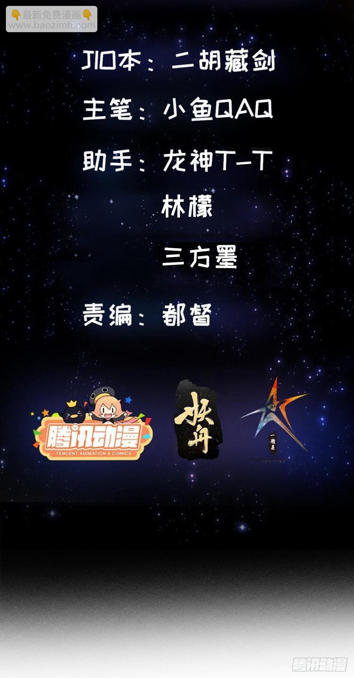 57话 中京的水很深啊