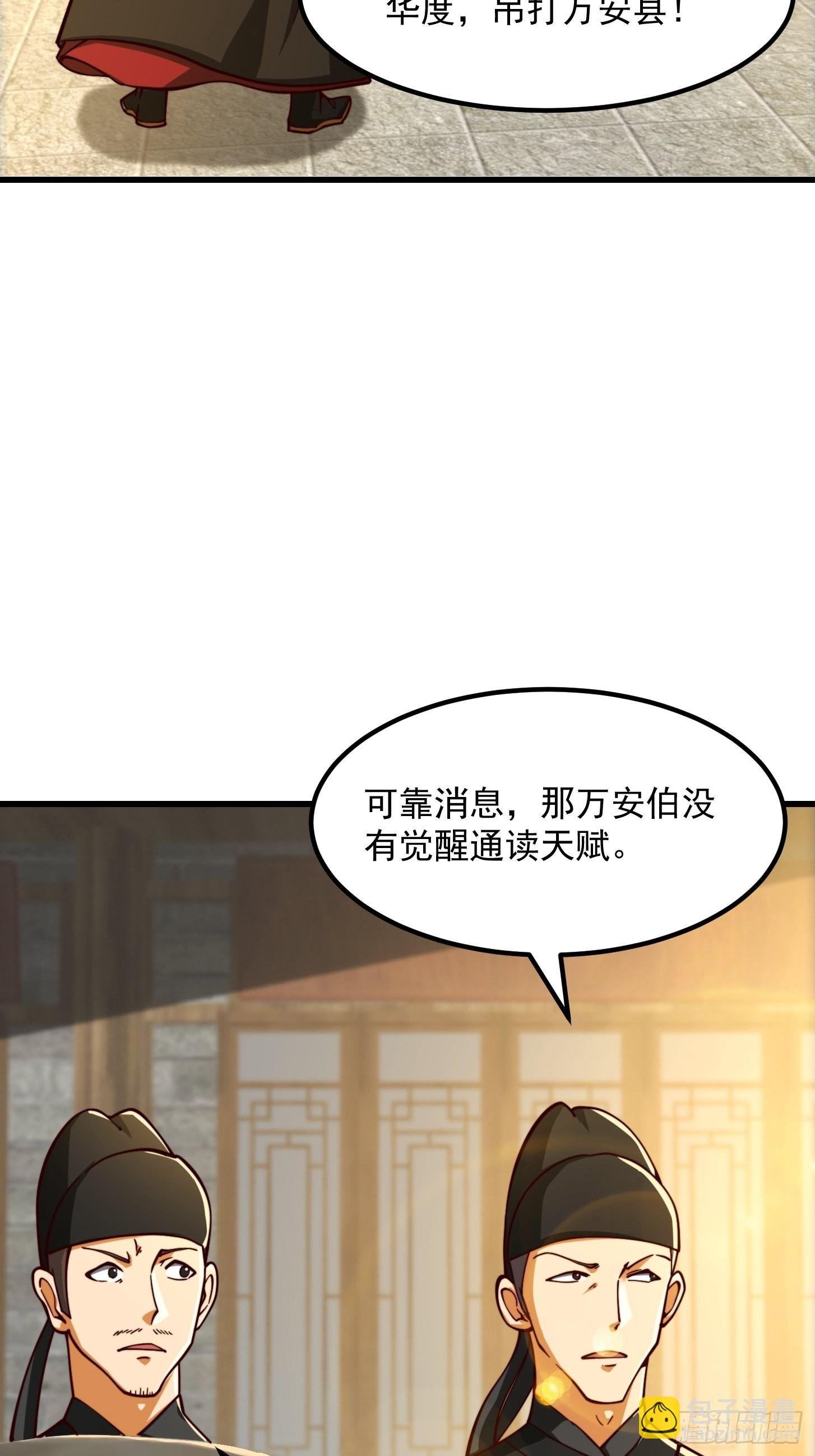 57话 中京的水很深啊