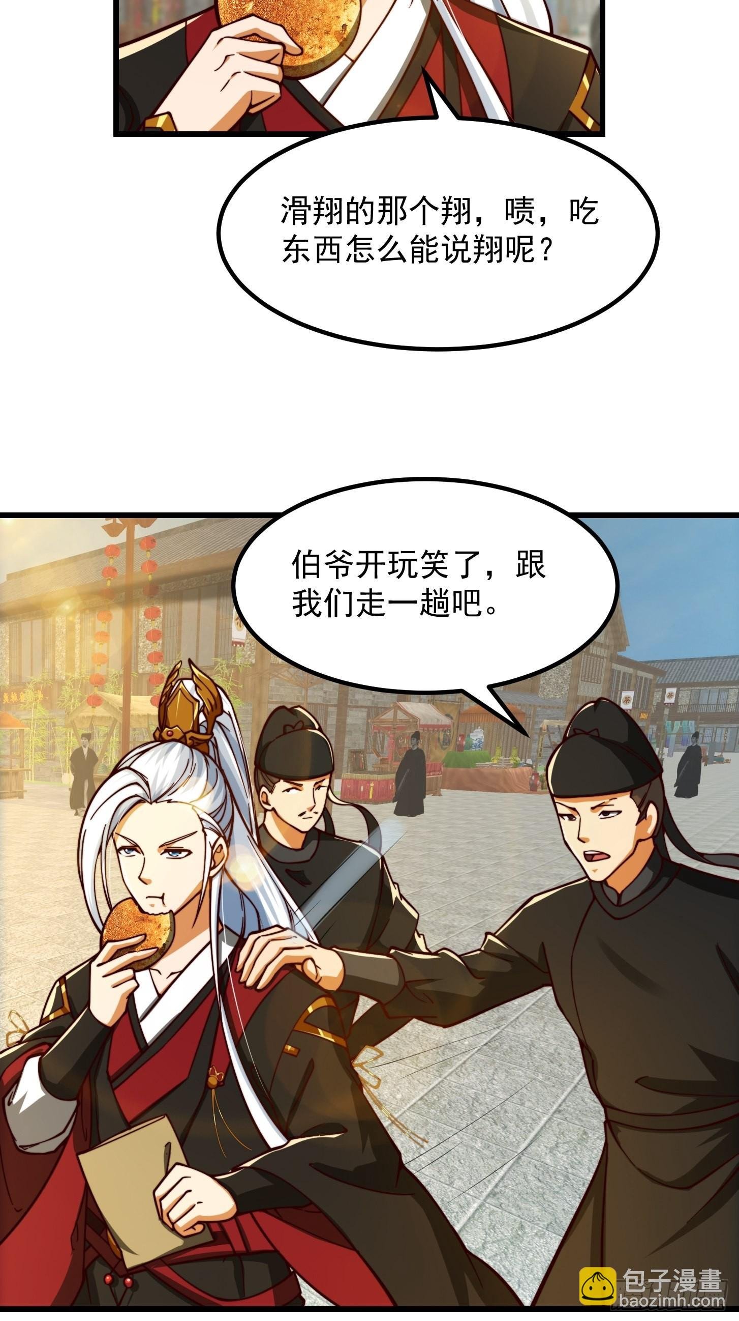 57话 中京的水很深啊