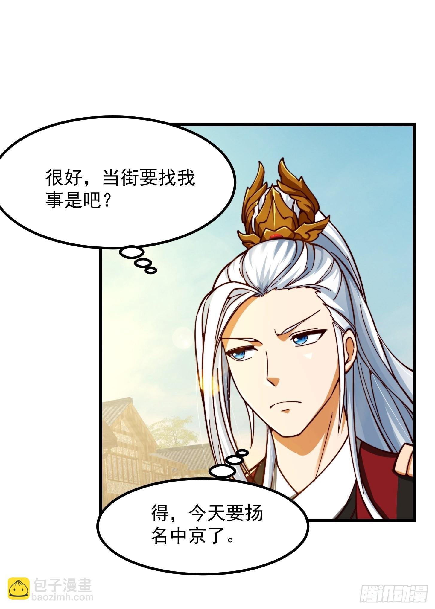 57话 中京的水很深啊