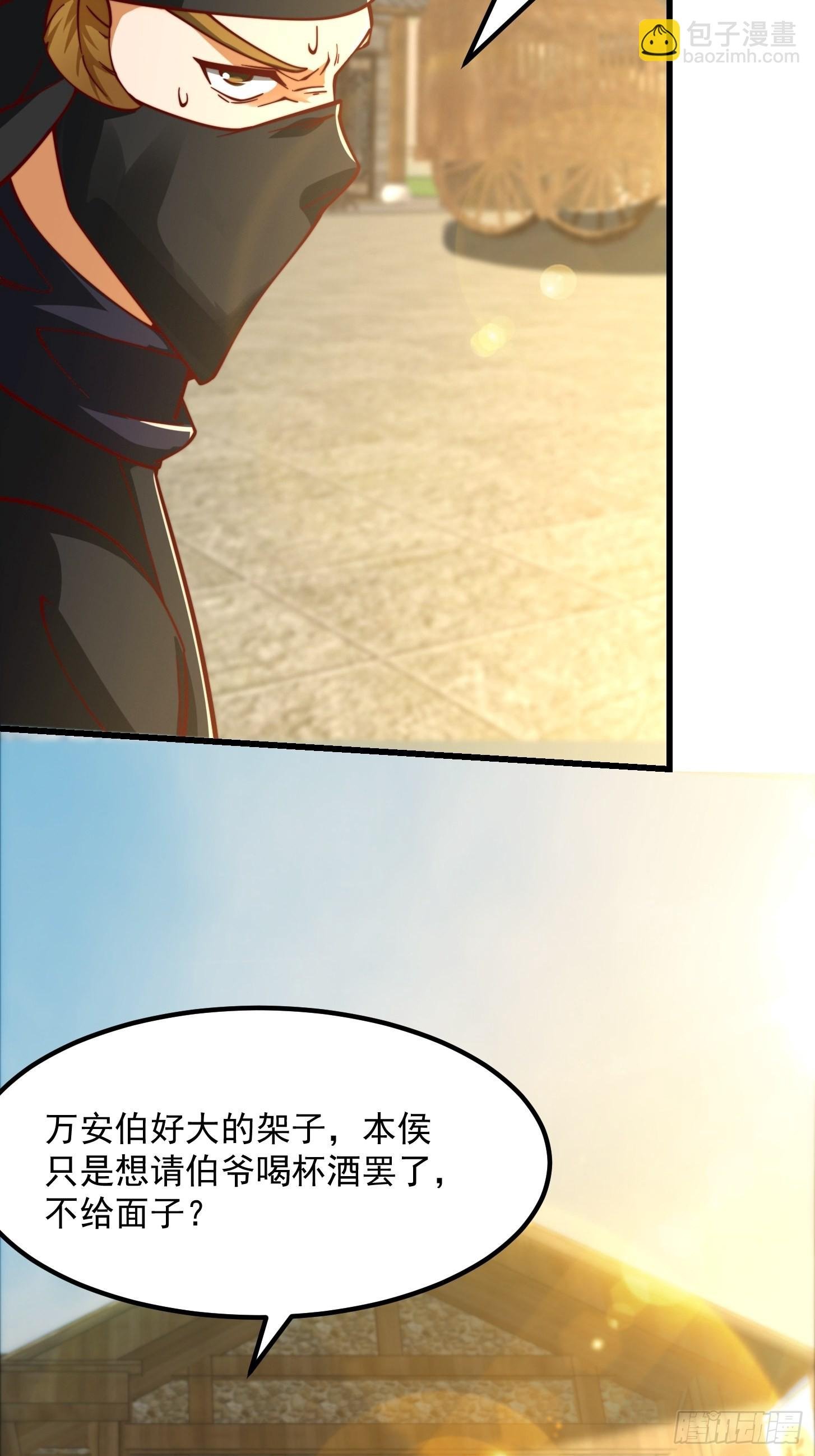 57话 中京的水很深啊