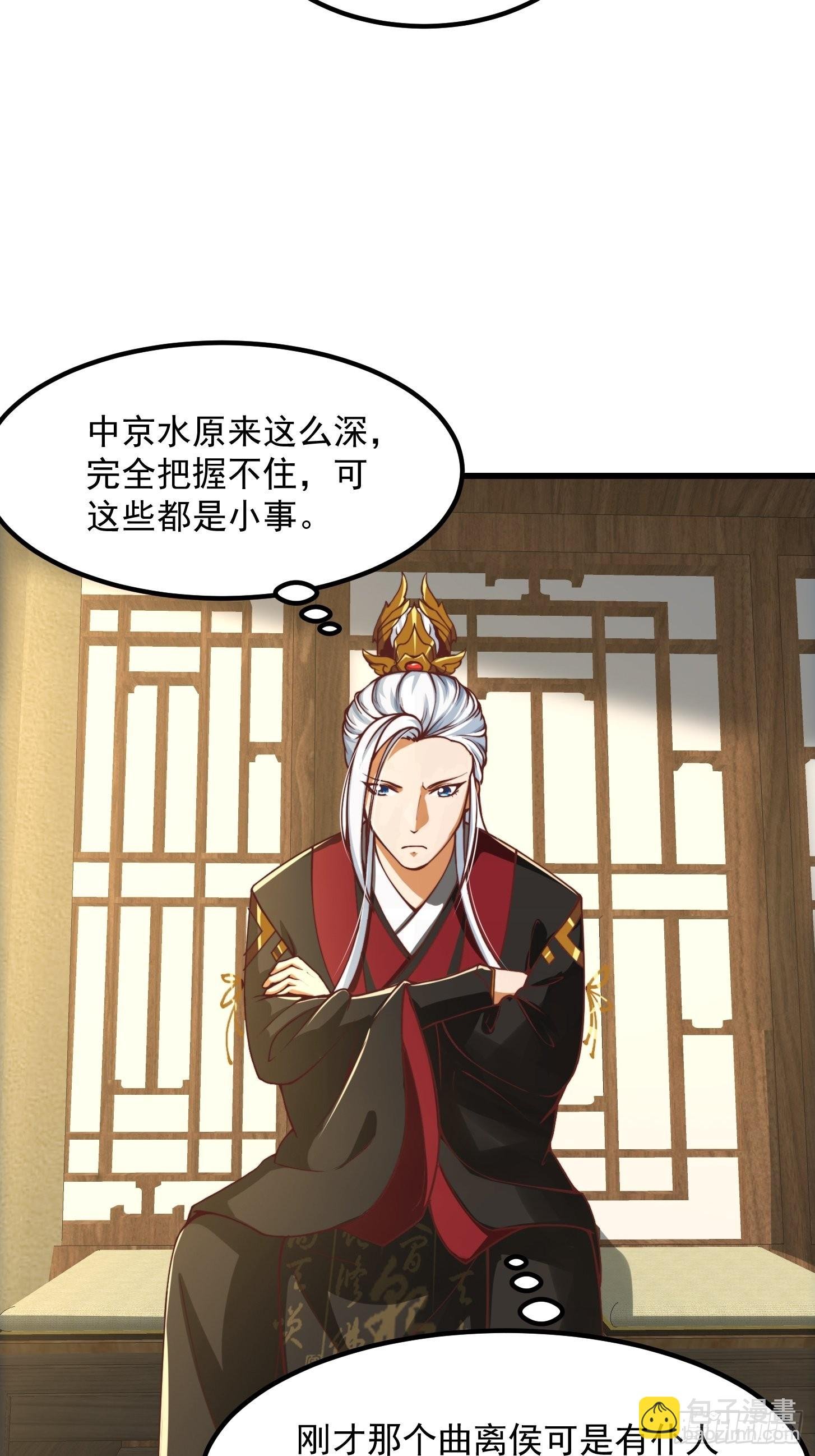 57话 中京的水很深啊