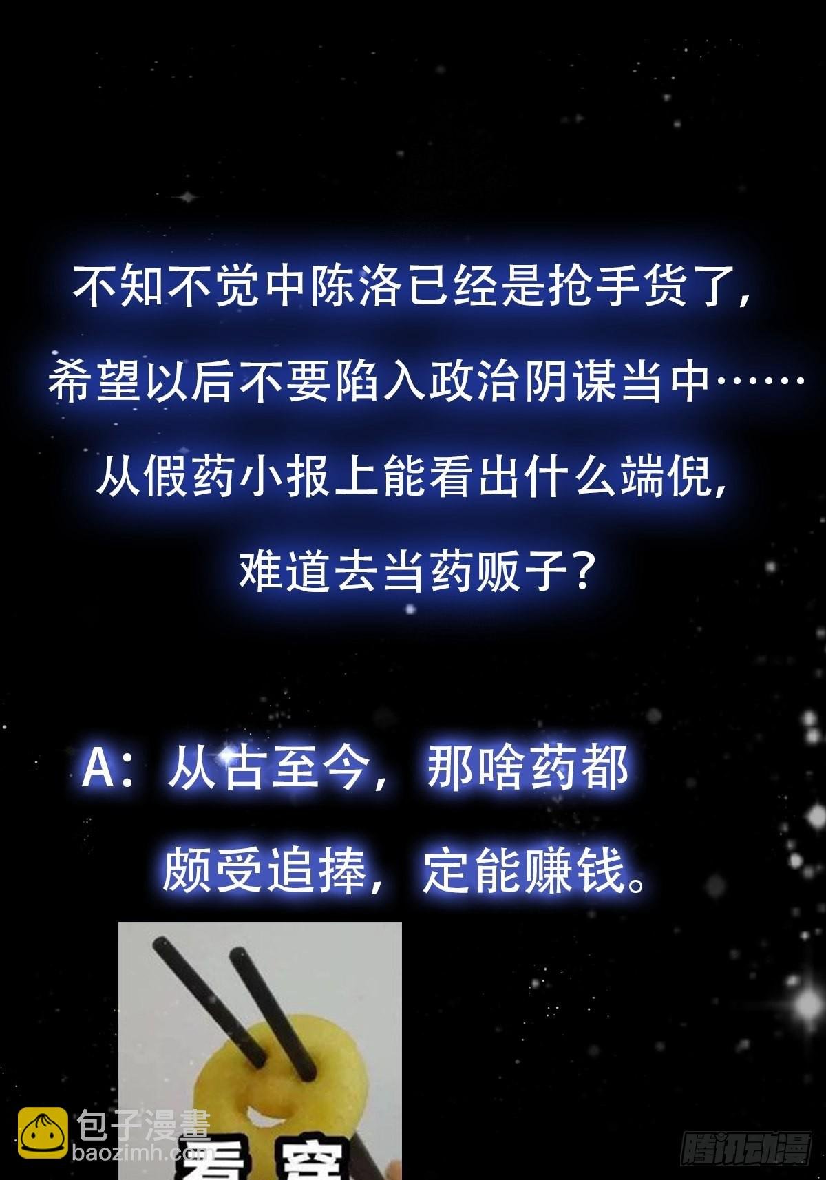 57话 中京的水很深啊
