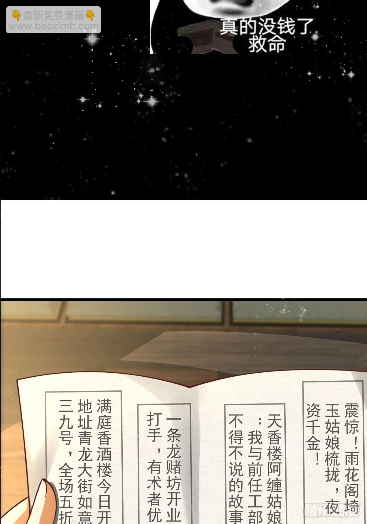 57话 中京的水很深啊