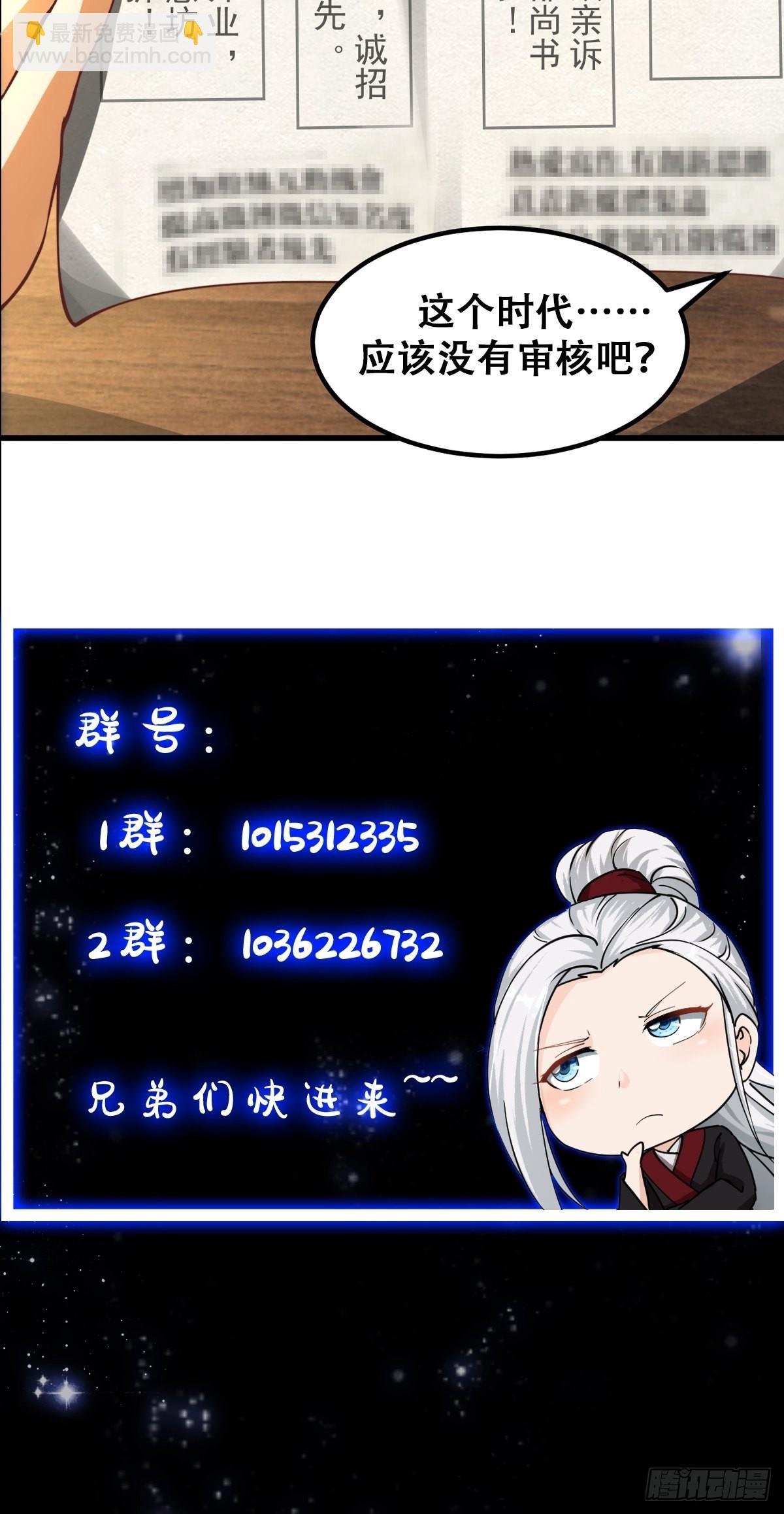 57话 中京的水很深啊
