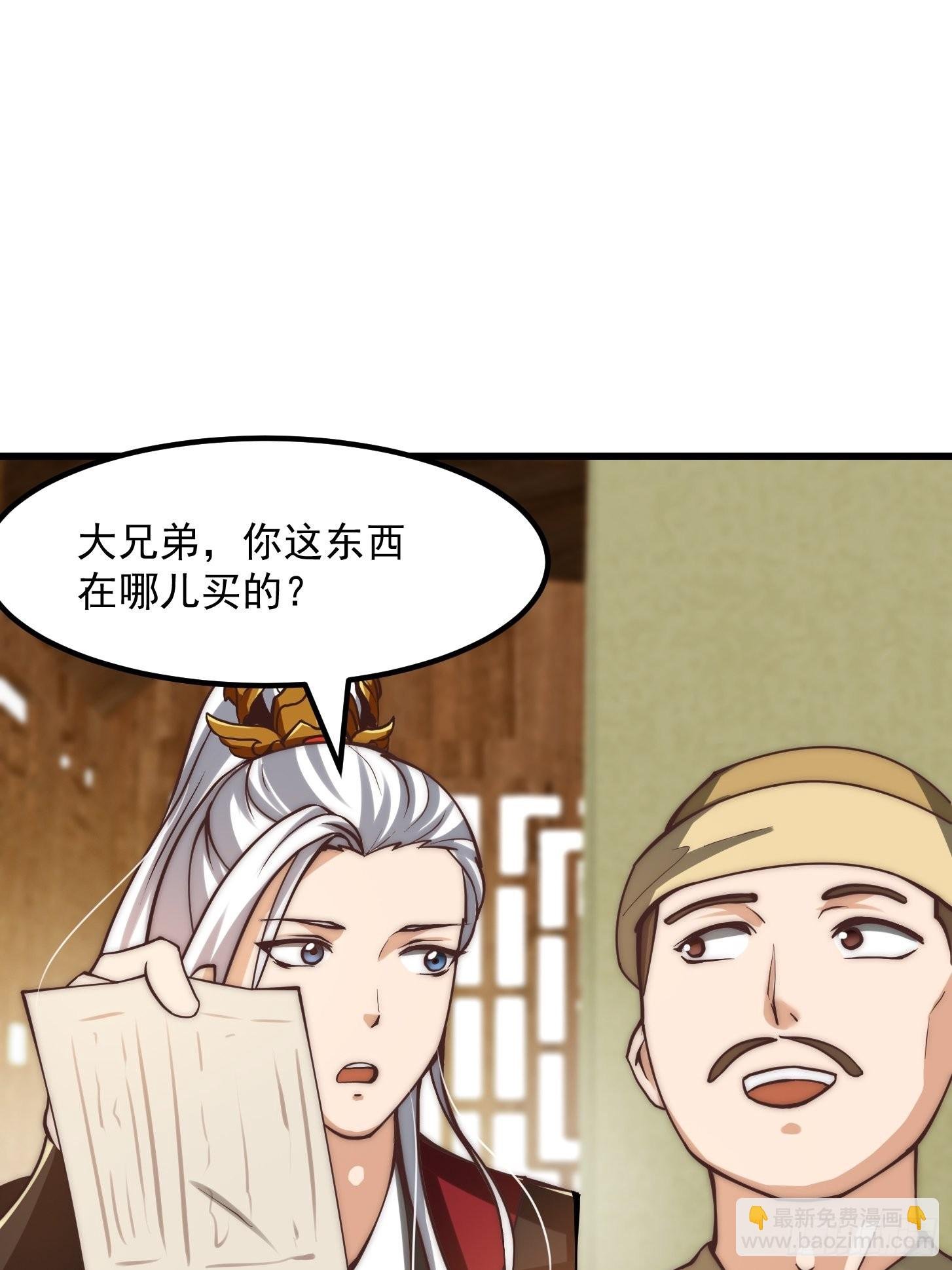 58话 要办报挣钱！？