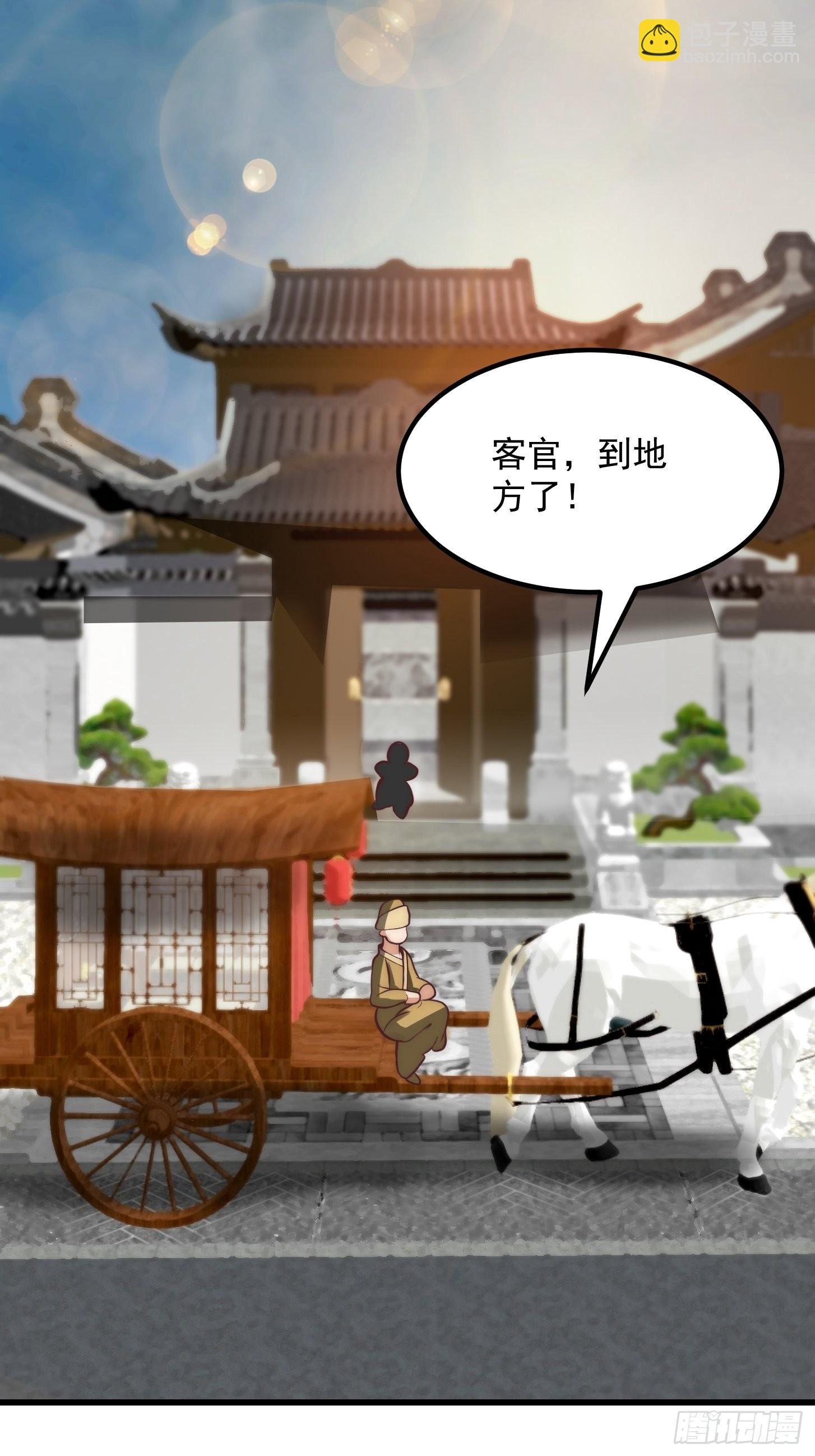 58话 要办报挣钱！？