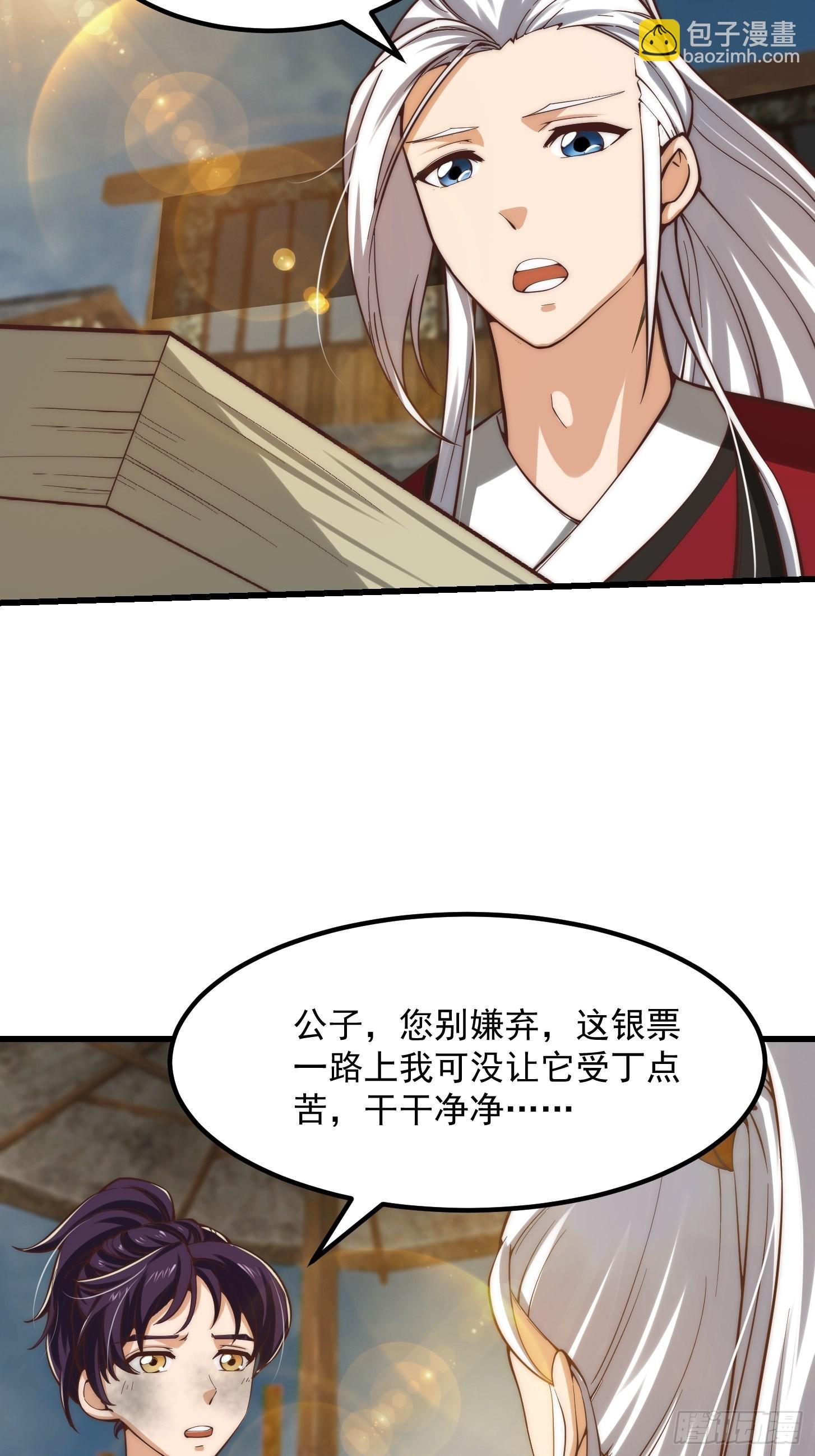 58话 要办报挣钱！？