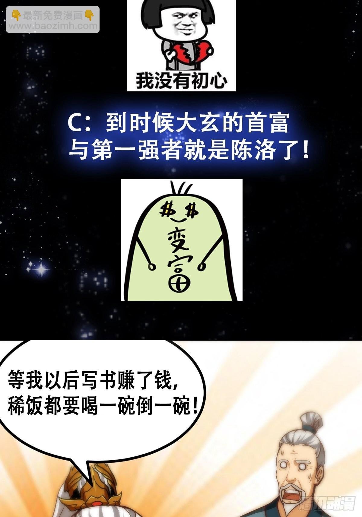 58话 要办报挣钱！？