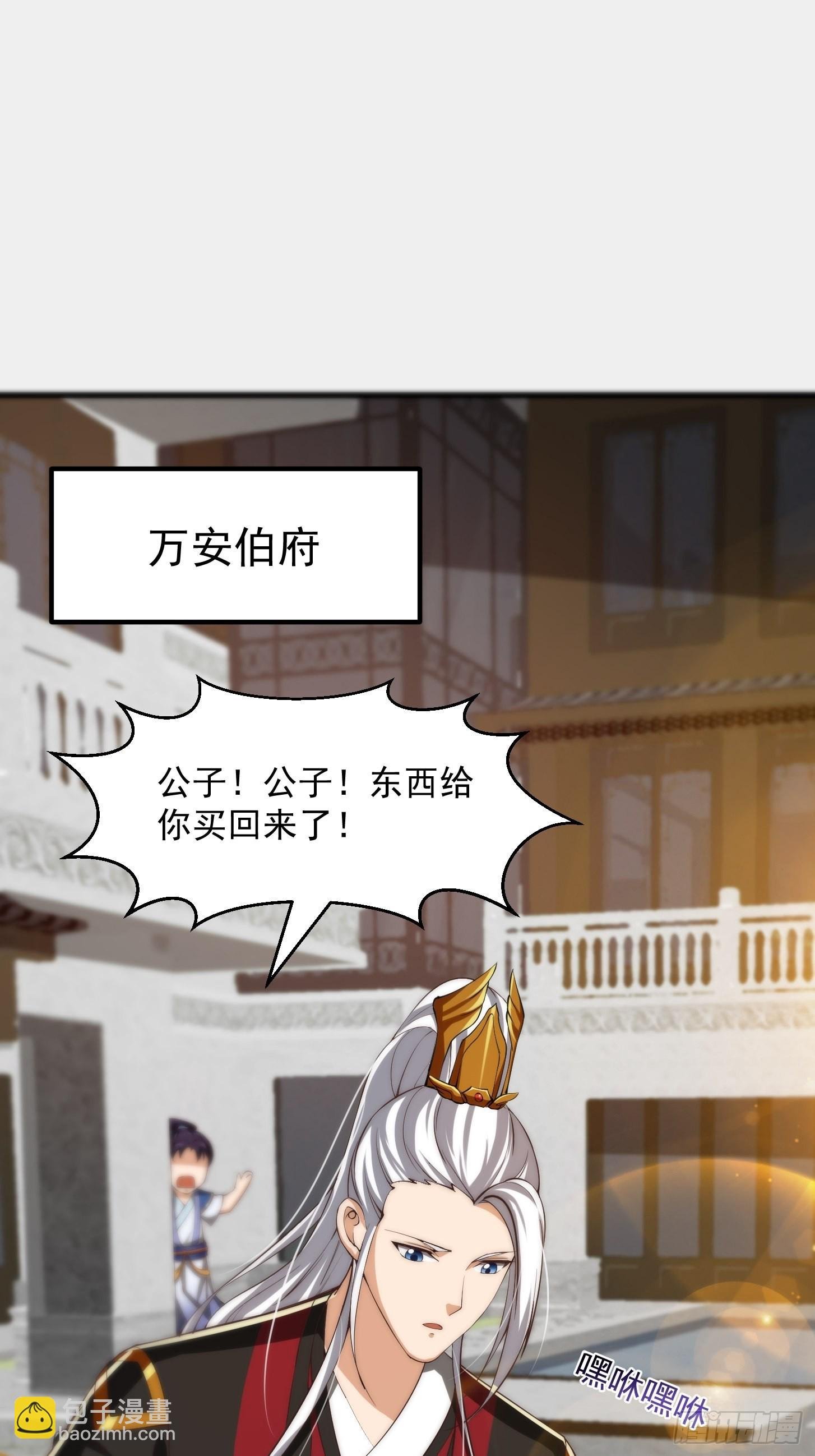 59话 人在中京想赚钱