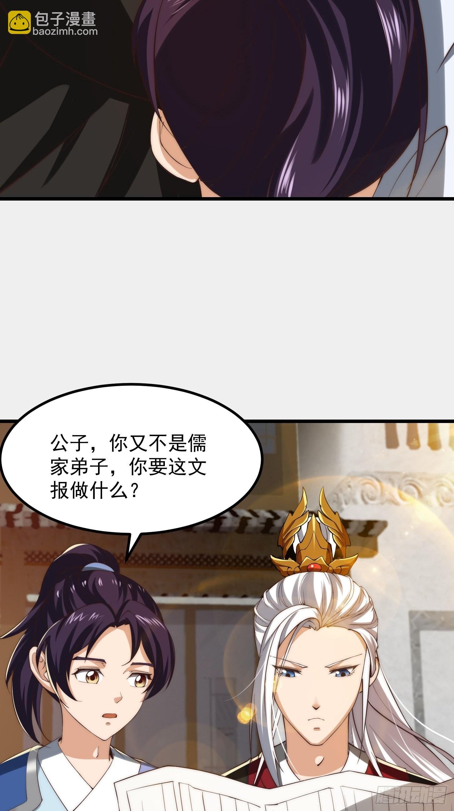 59话 人在中京想赚钱