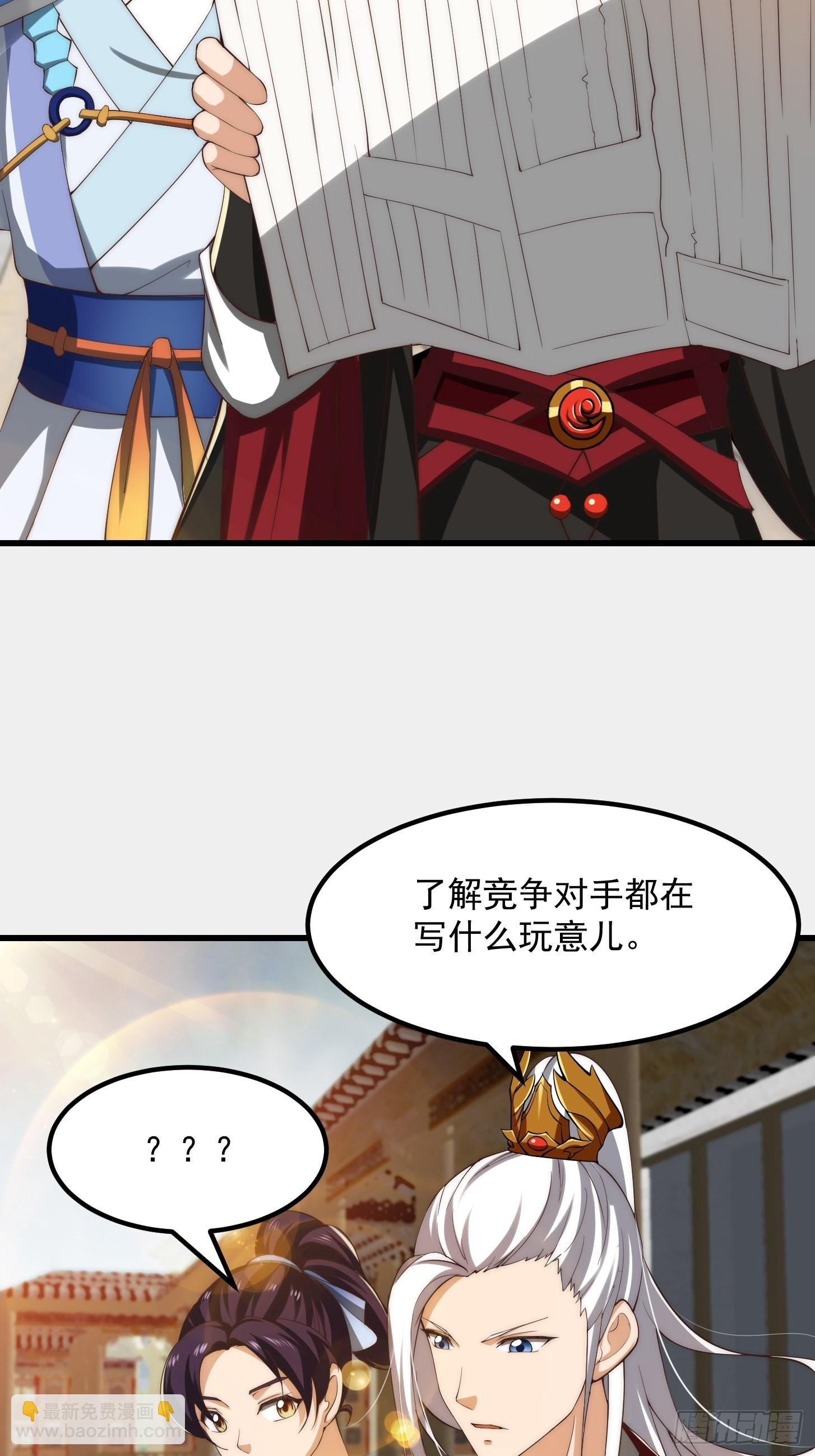 59话 人在中京想赚钱