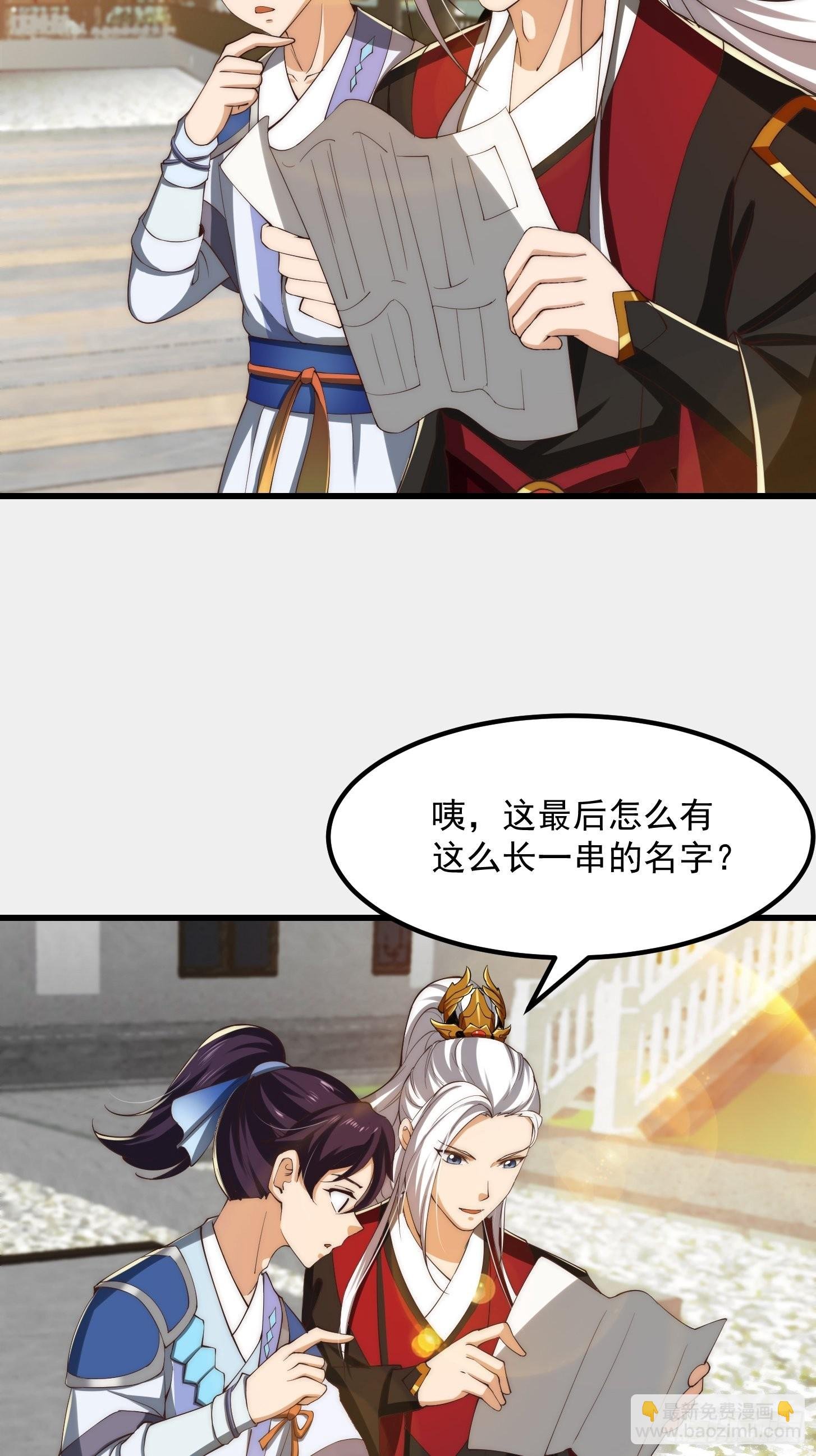 59话 人在中京想赚钱