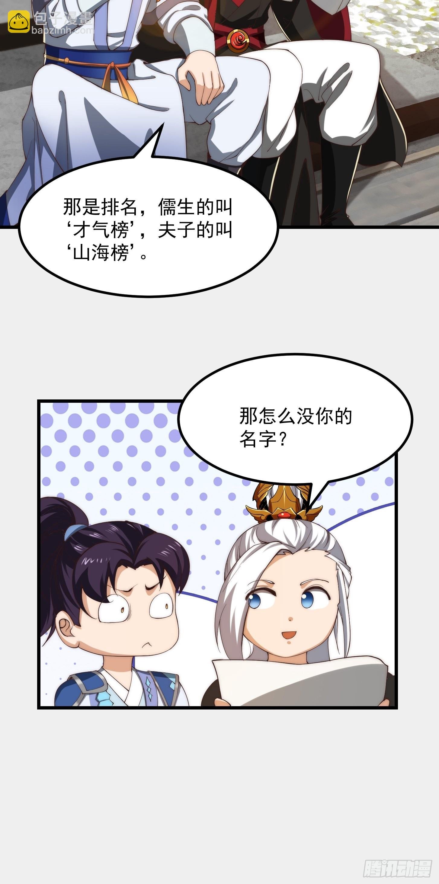 59话 人在中京想赚钱