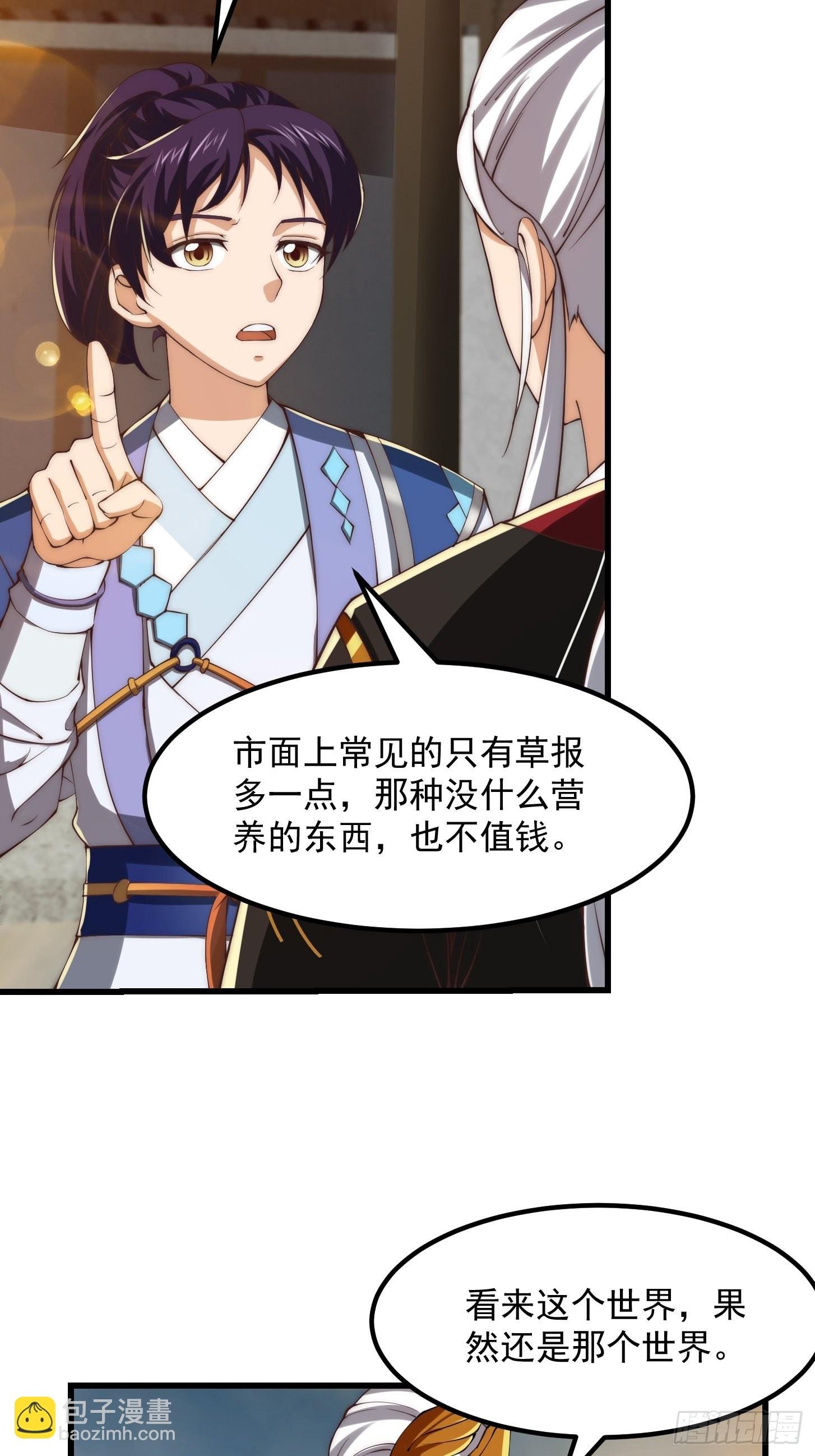 59话 人在中京想赚钱