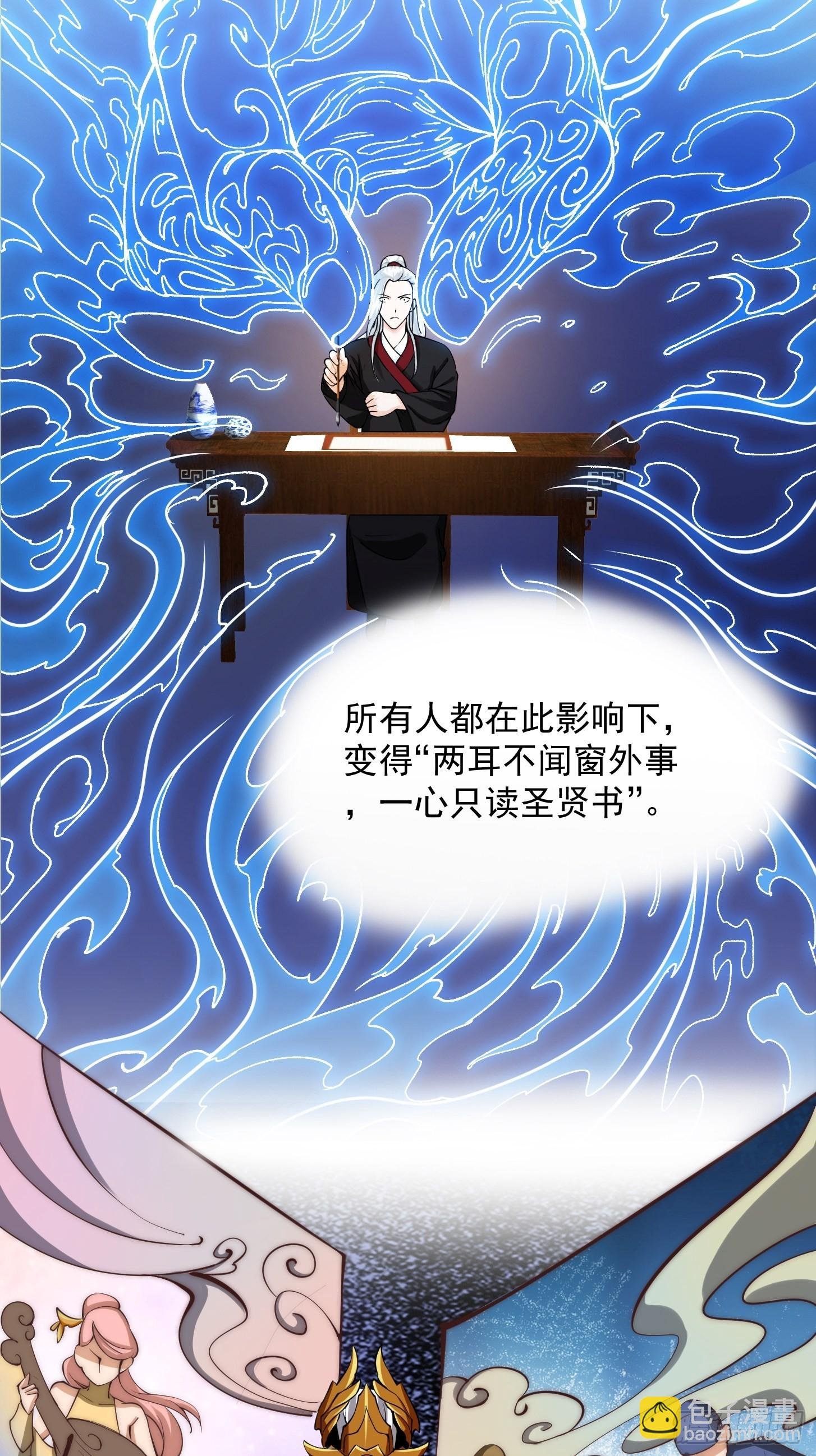 59话 人在中京想赚钱