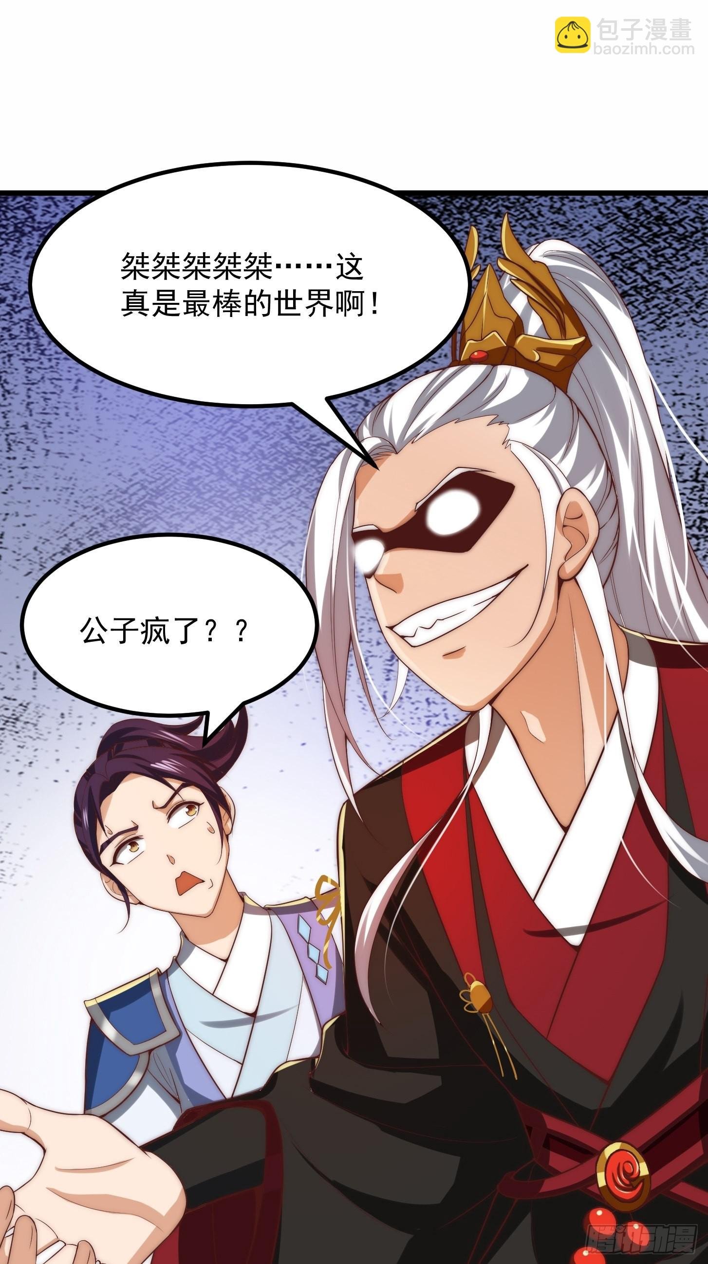 59话 人在中京想赚钱