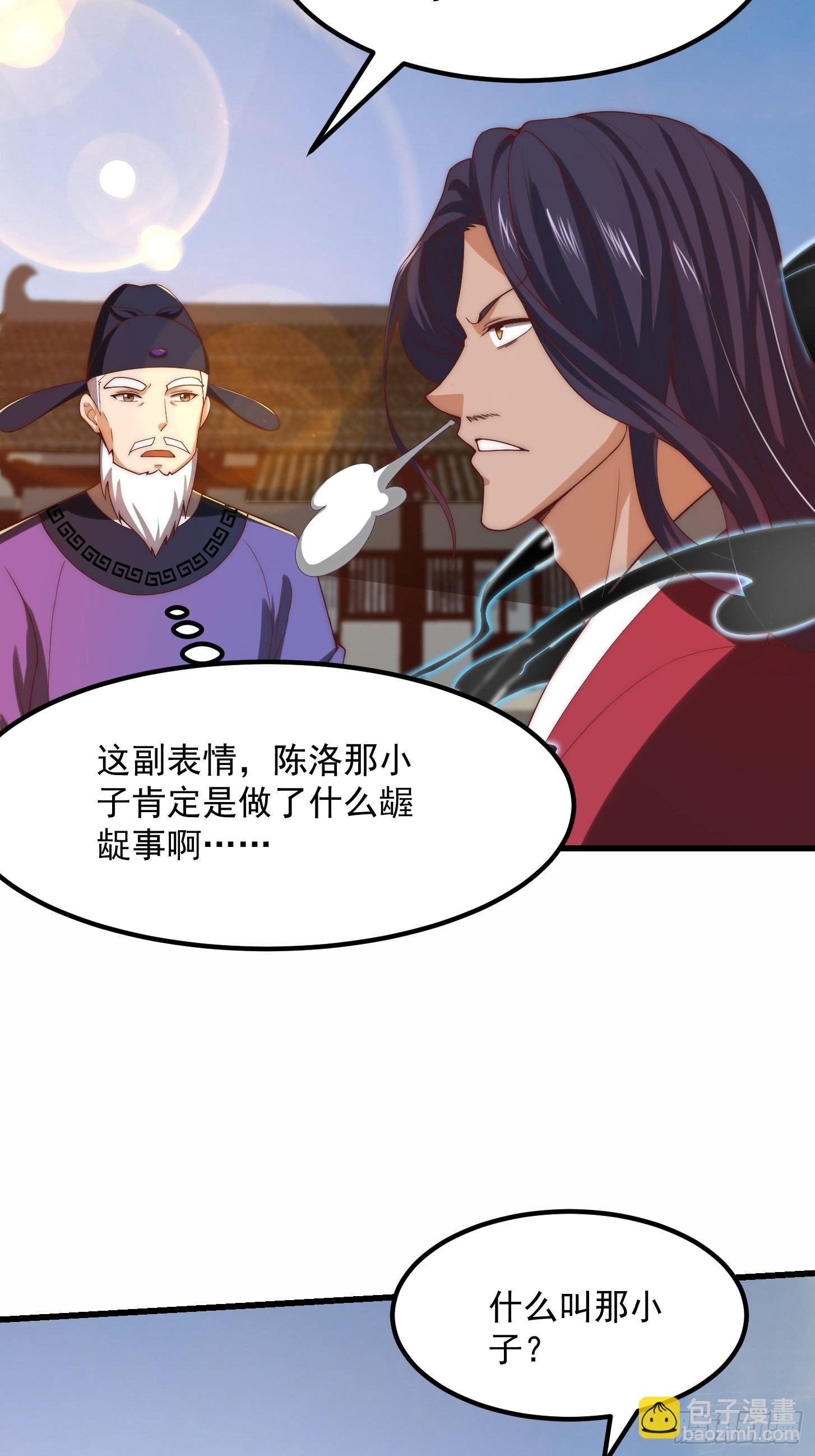 59话 人在中京想赚钱