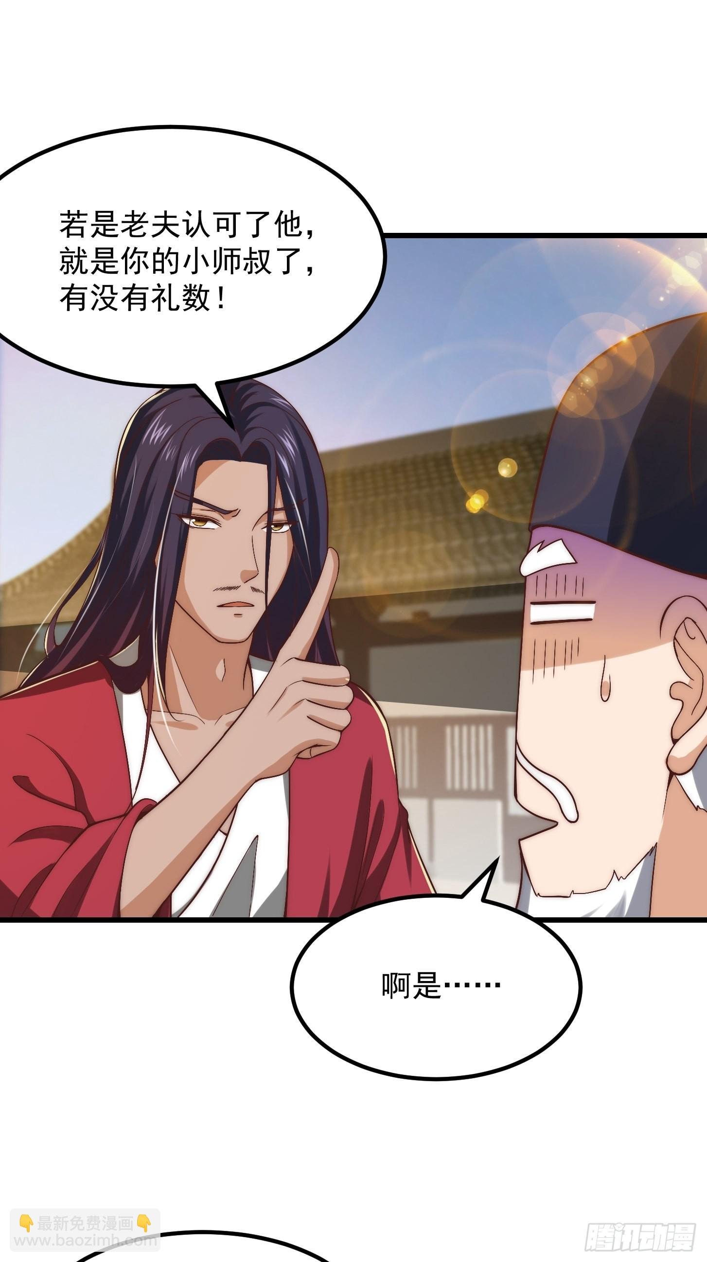 59话 人在中京想赚钱