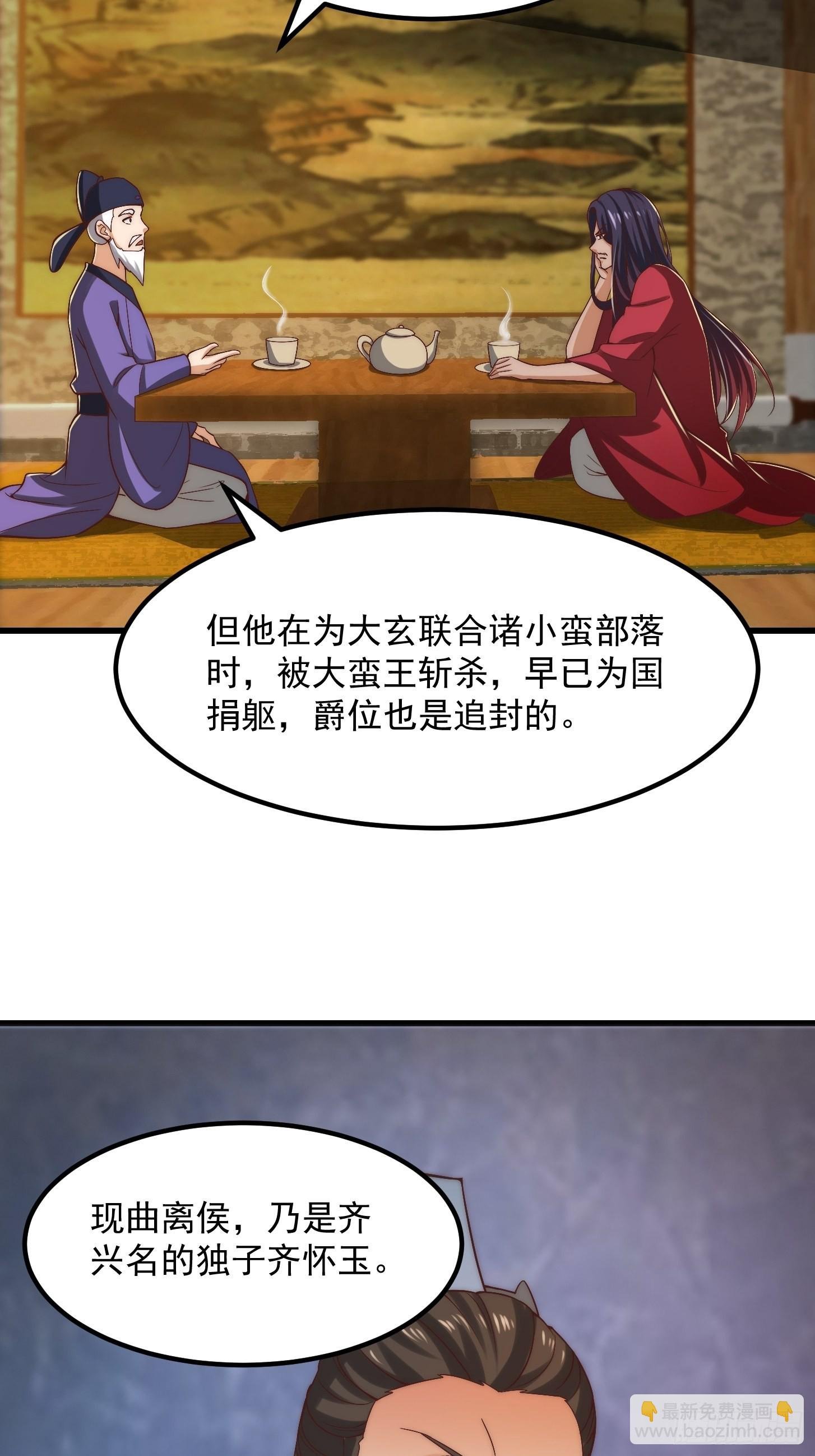 59话 人在中京想赚钱