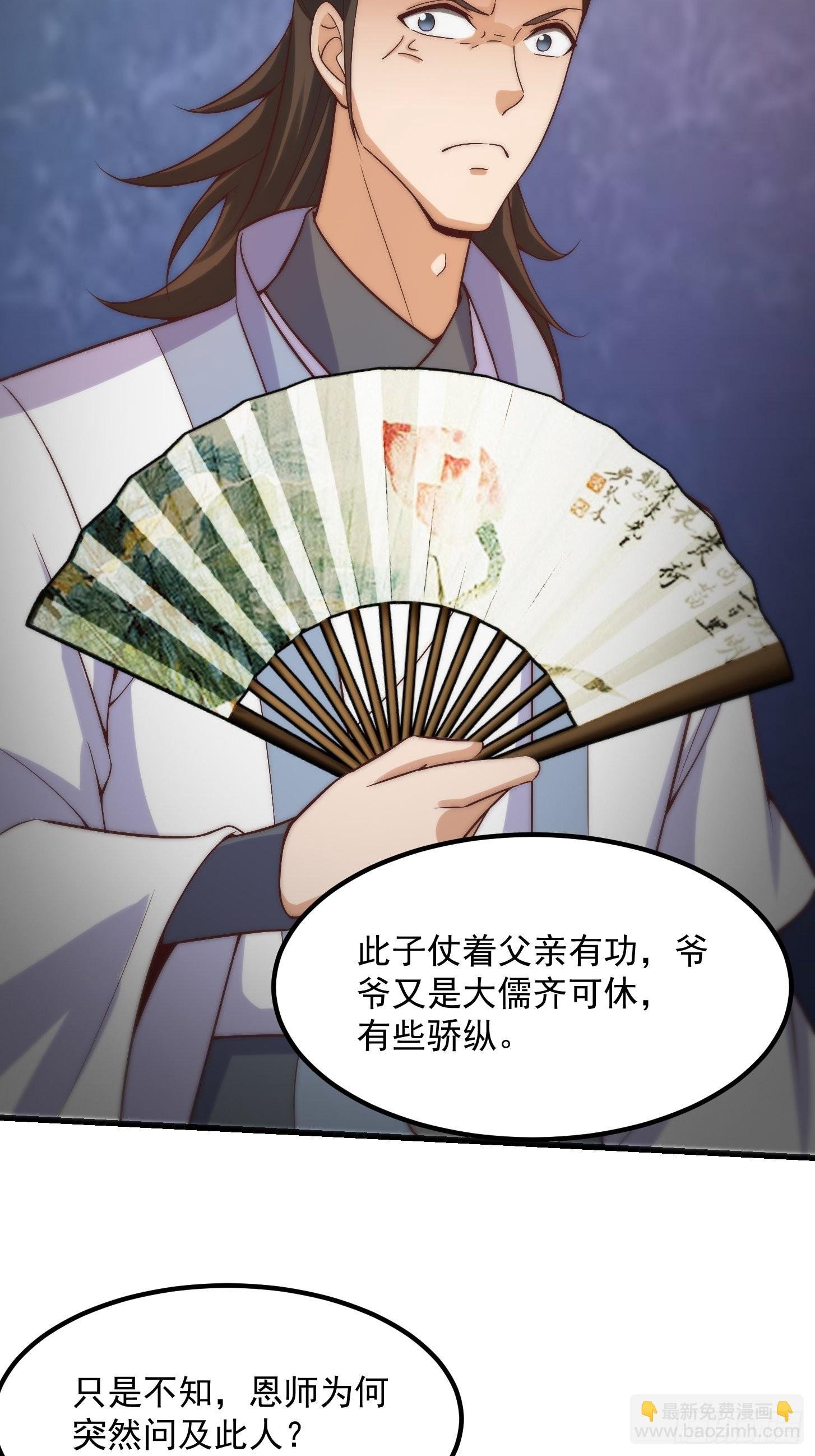 59话 人在中京想赚钱