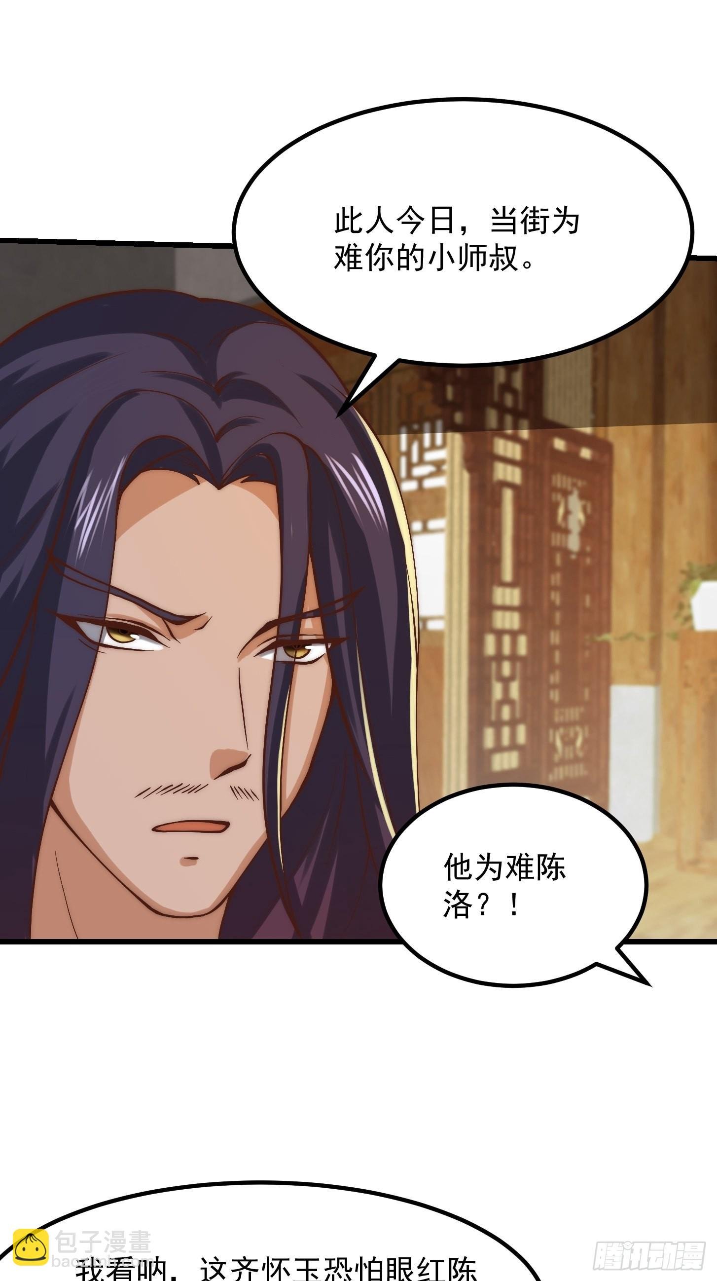 59话 人在中京想赚钱