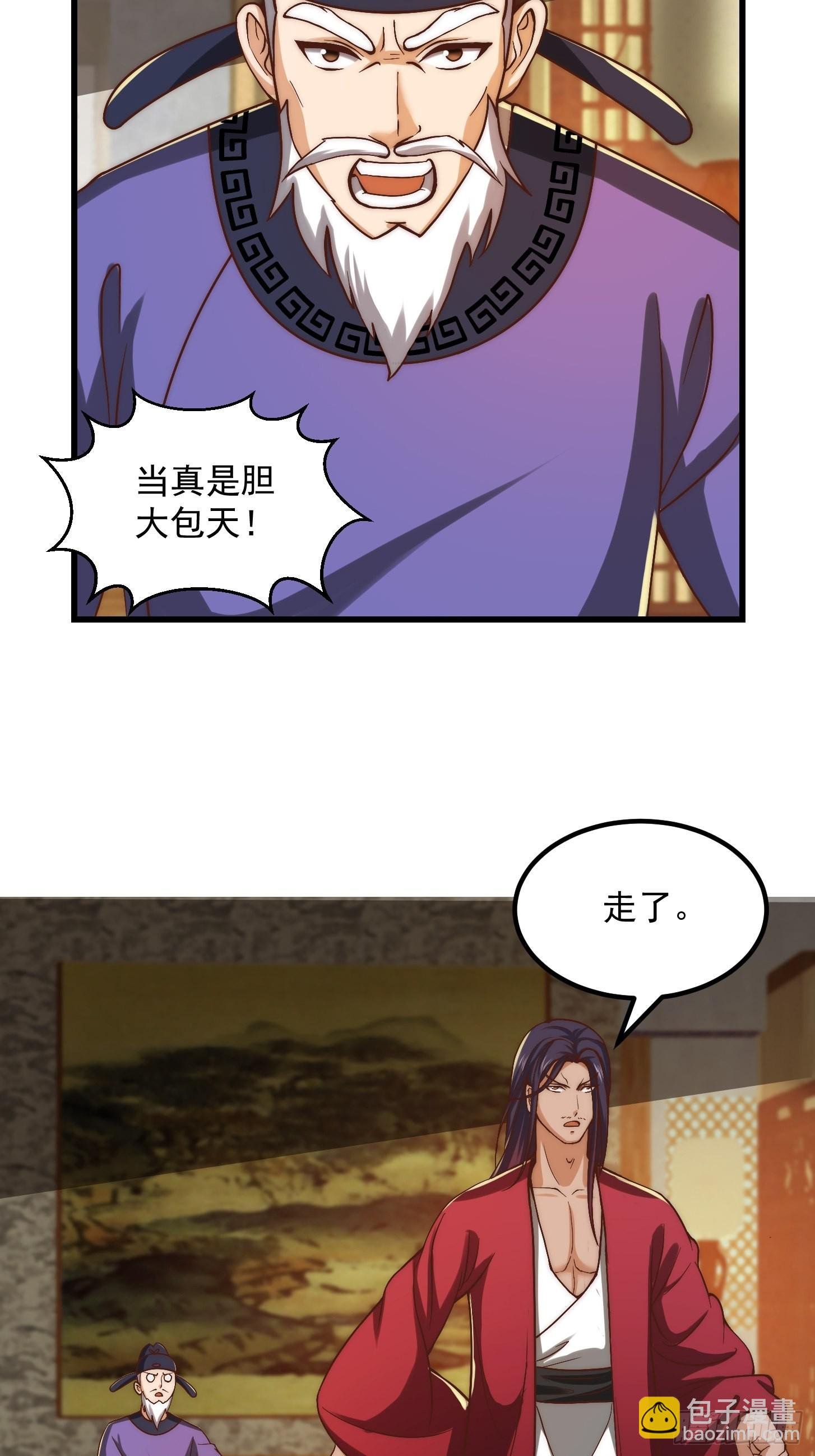 59话 人在中京想赚钱