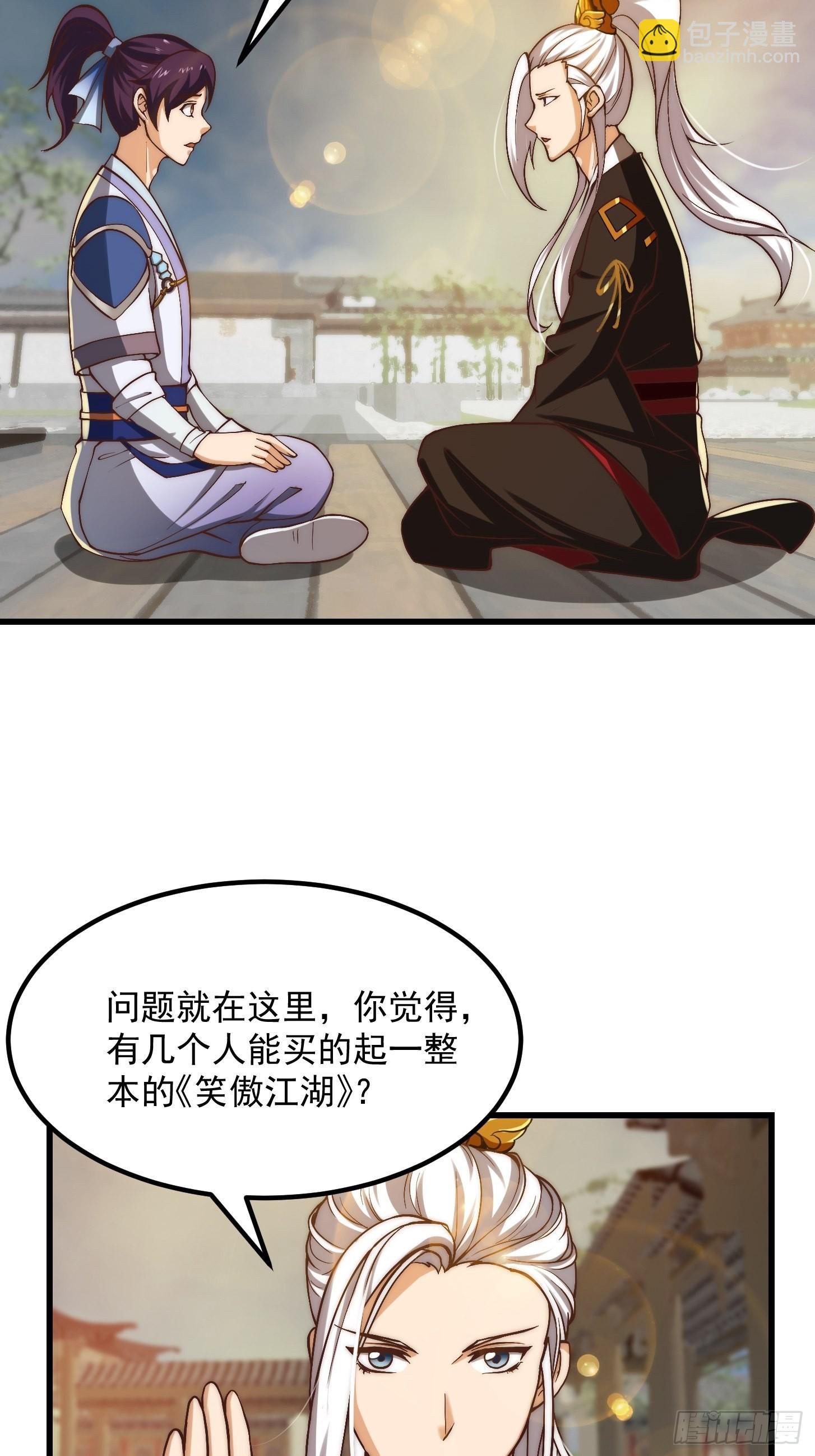 59话 人在中京想赚钱